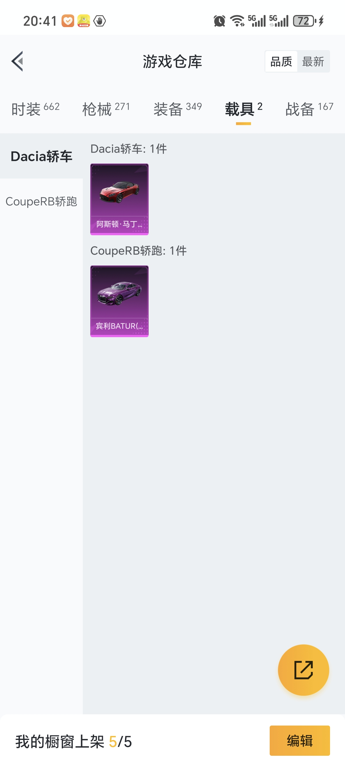 HPCMW3312851和平精英账号详情图31