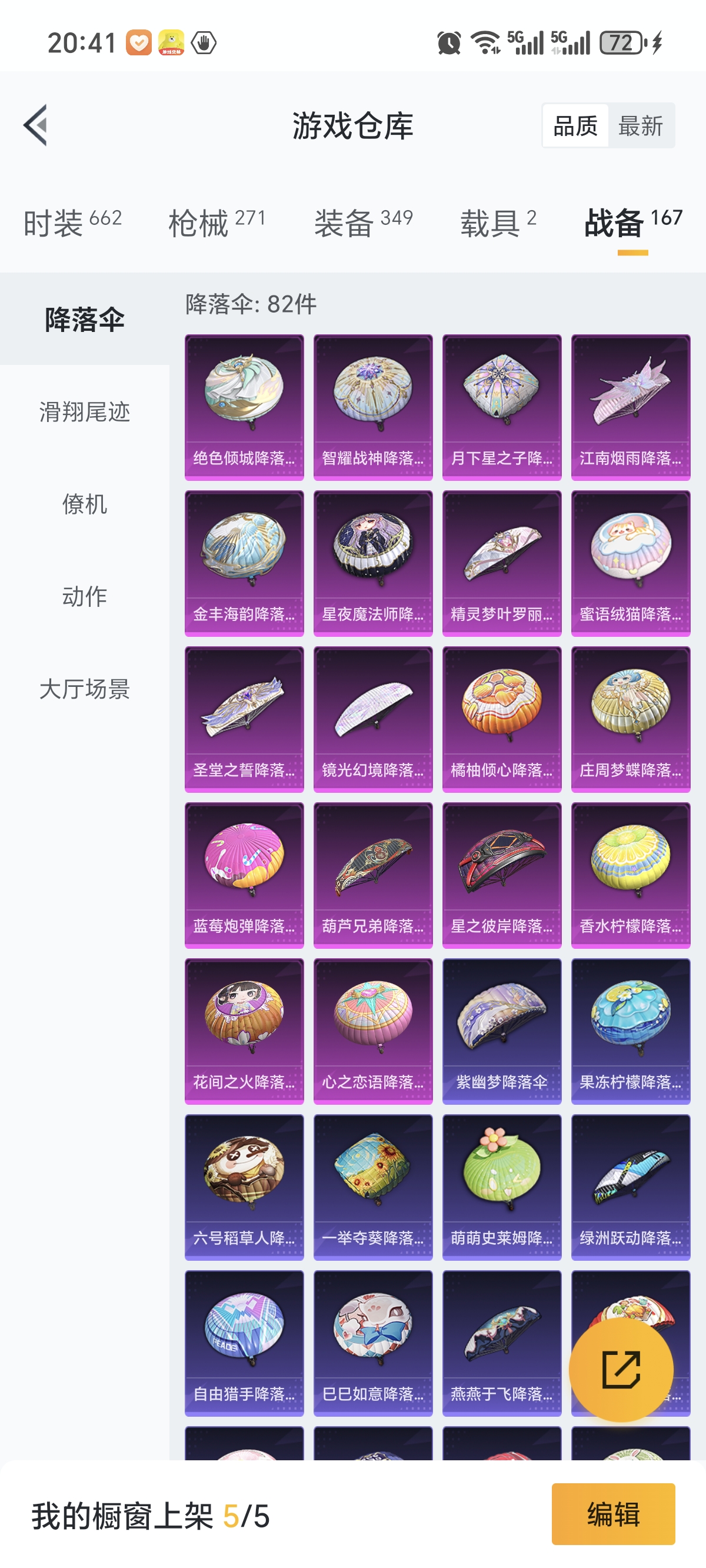 HPCMW3312851和平精英账号详情图32