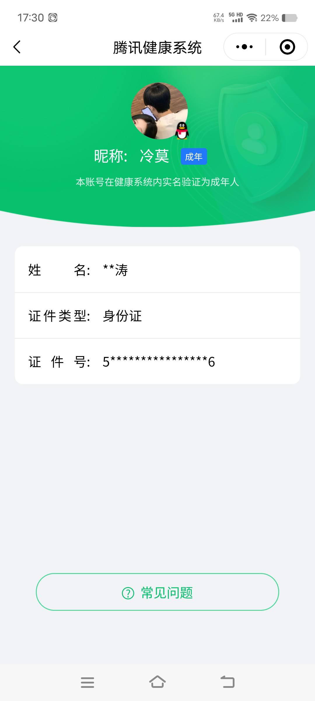 WZQM3184566王者荣耀账号详情图23