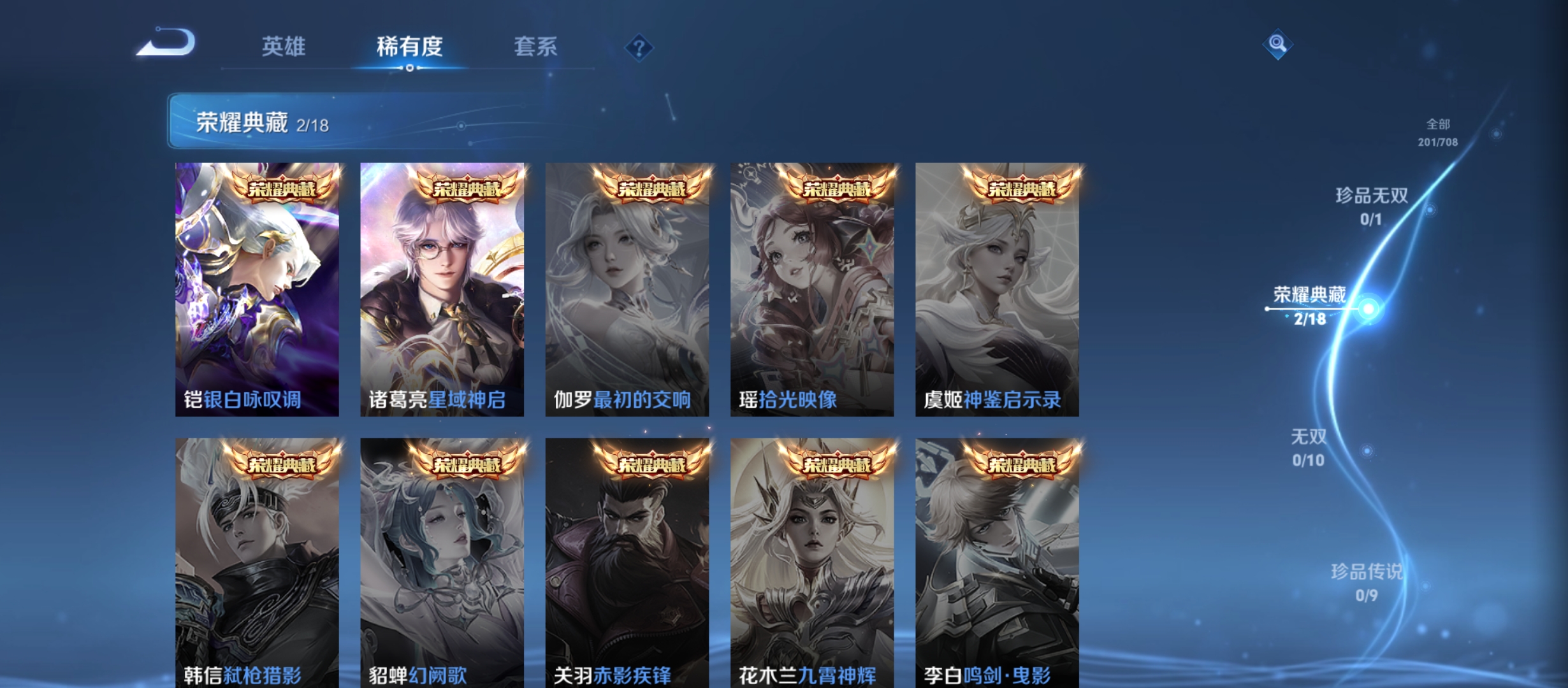 WZQM3184005王者荣耀账号详情图8