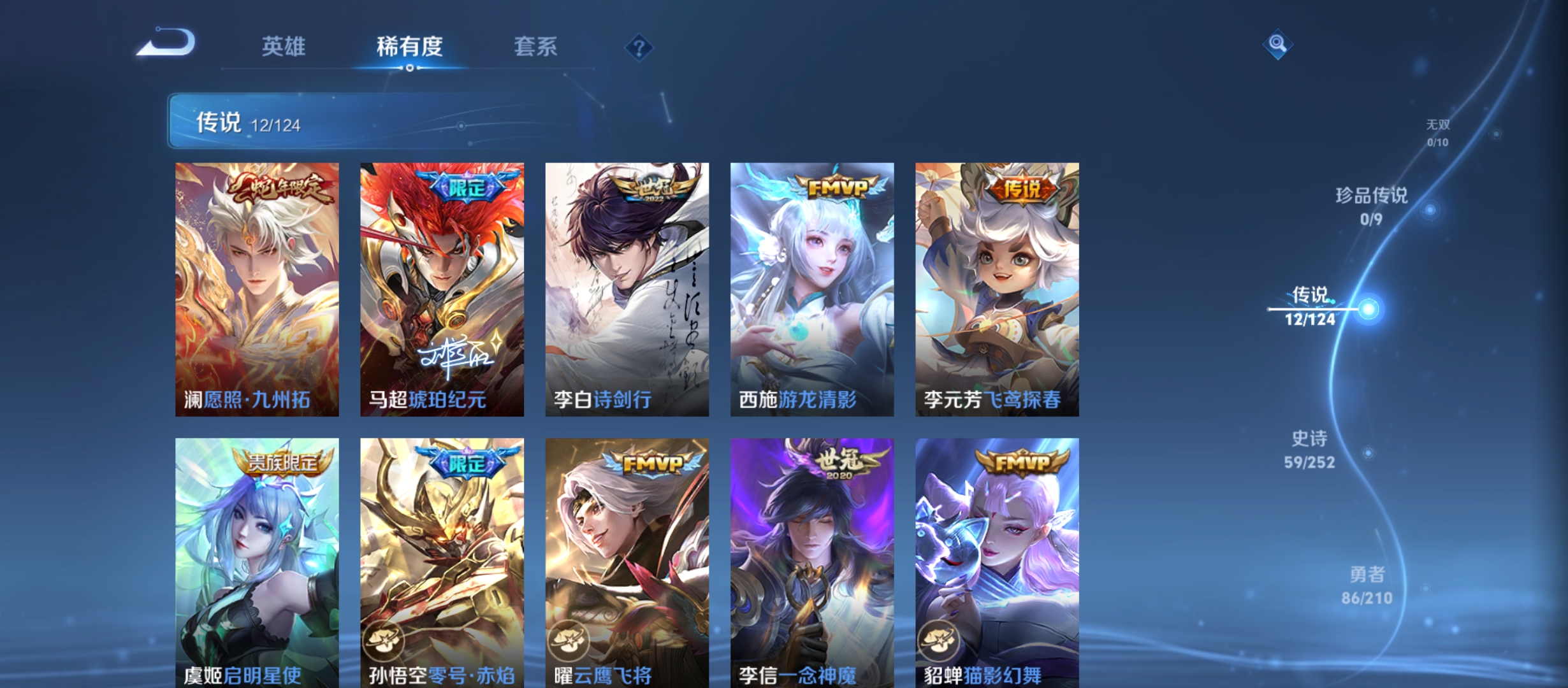 WZQM3184005王者荣耀账号详情图9