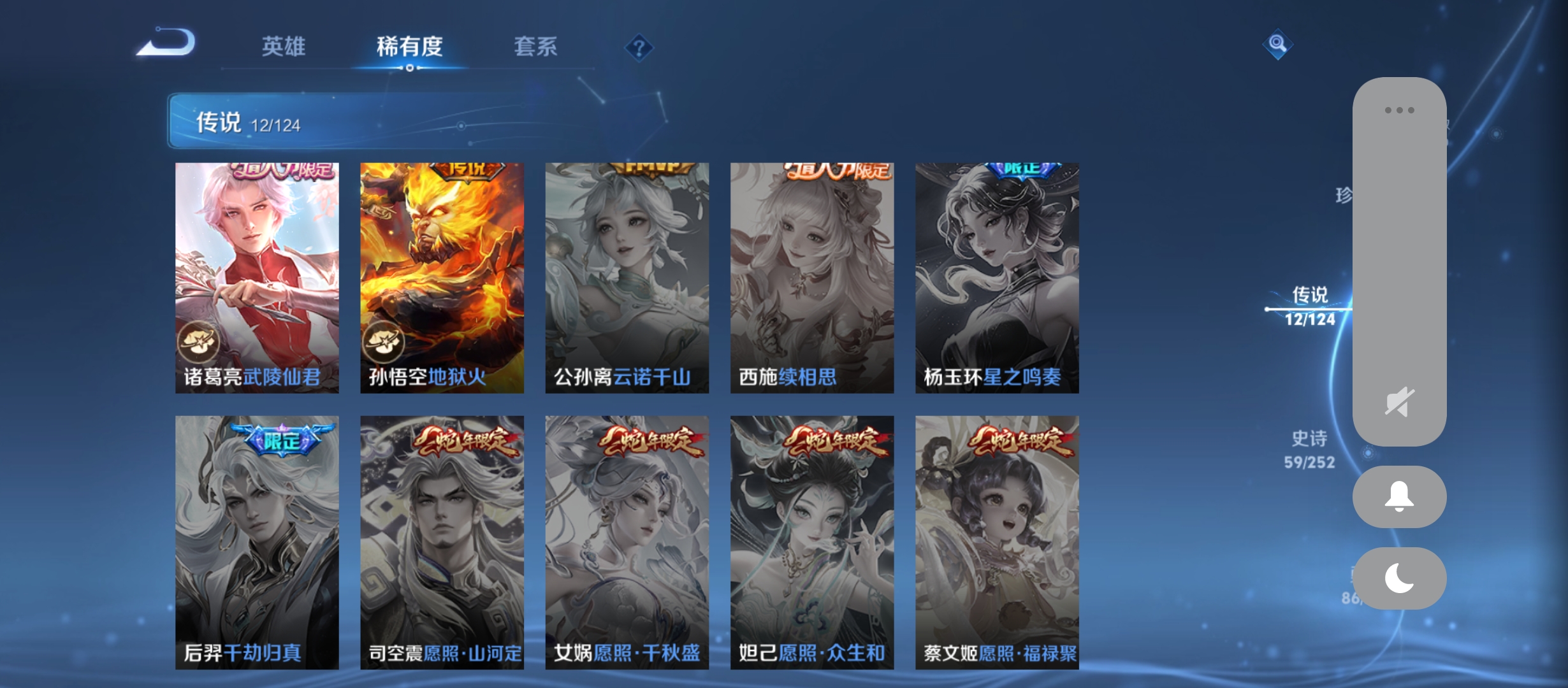 WZQM3184005王者荣耀账号详情图10