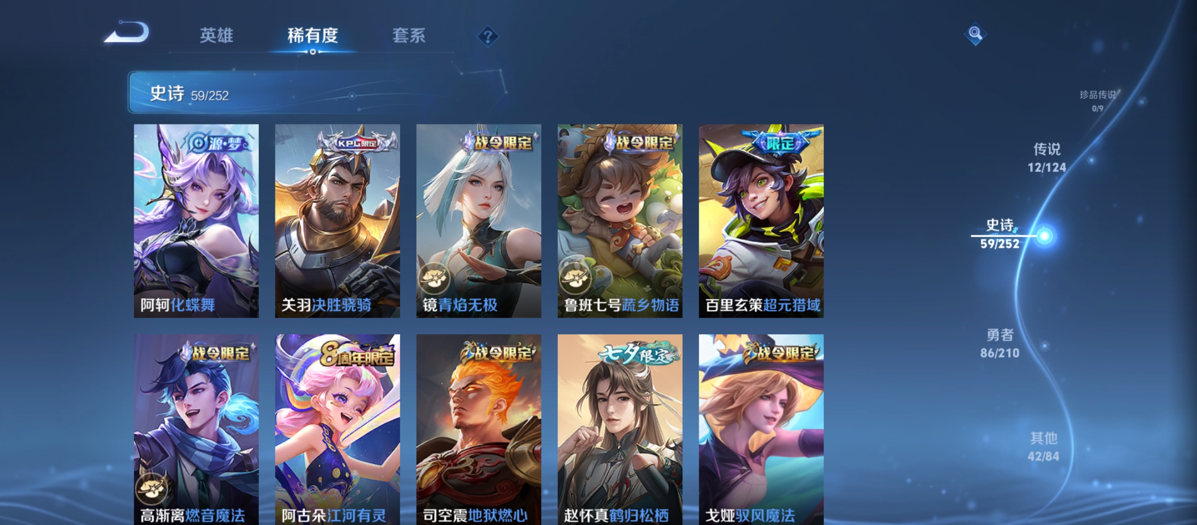 WZQM3184005王者荣耀账号详情图11