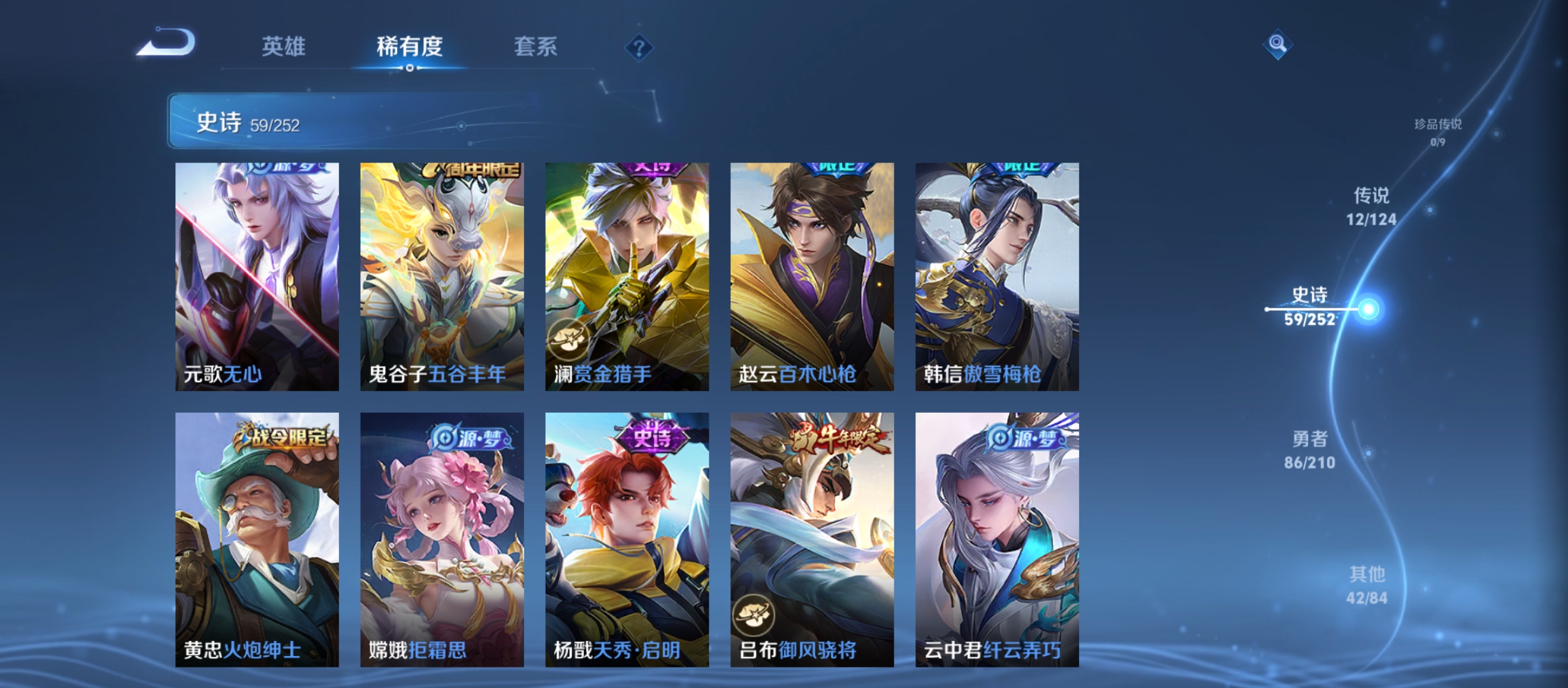 WZQM3184005王者荣耀账号详情图12