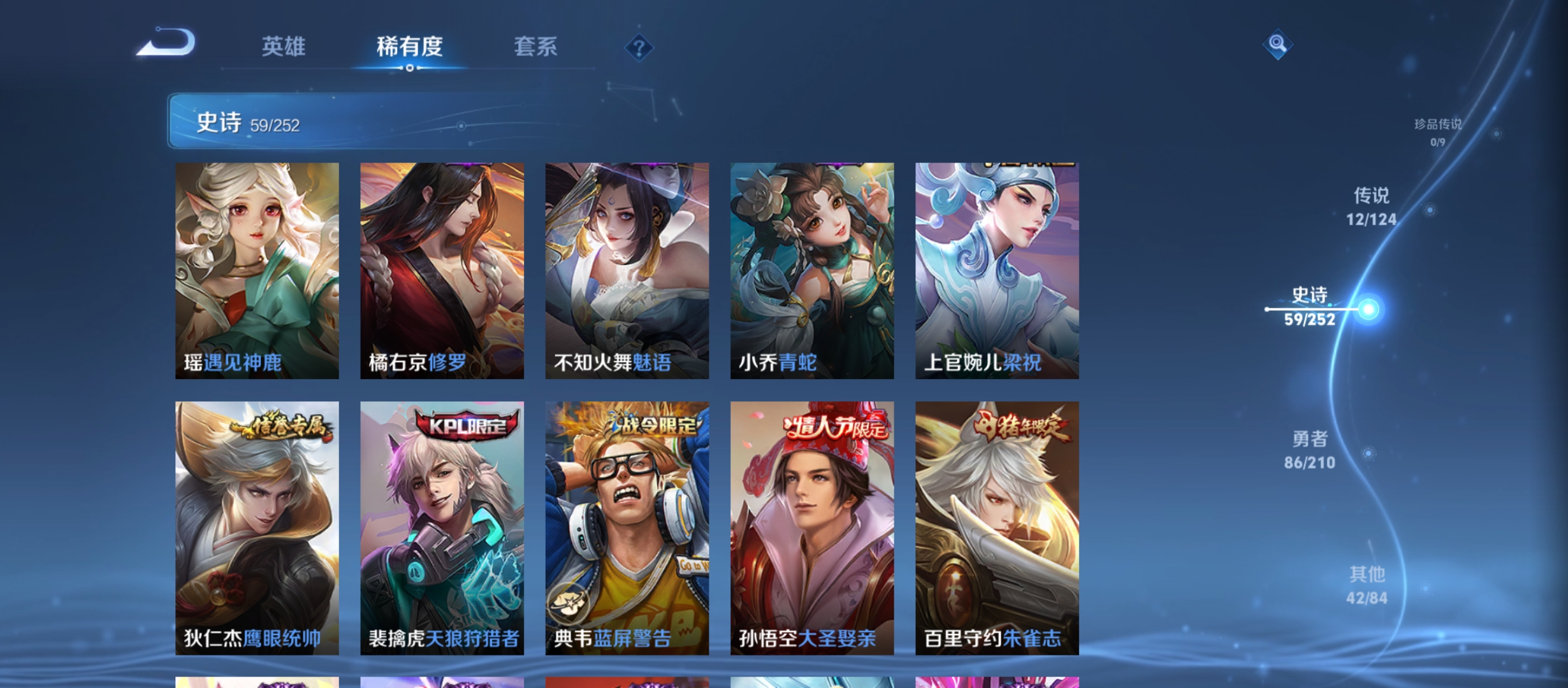 WZQM3184005王者荣耀账号详情图13