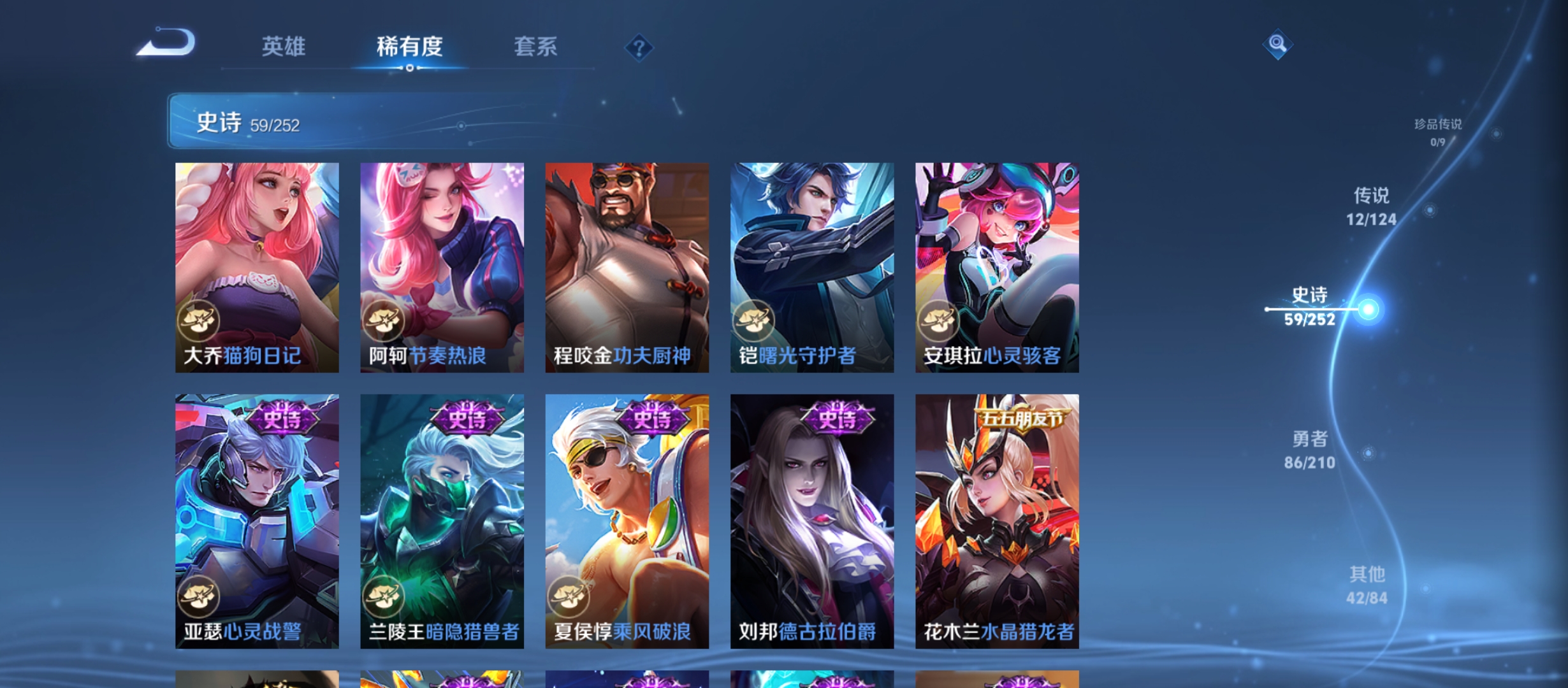 WZQM3184005王者荣耀账号详情图14