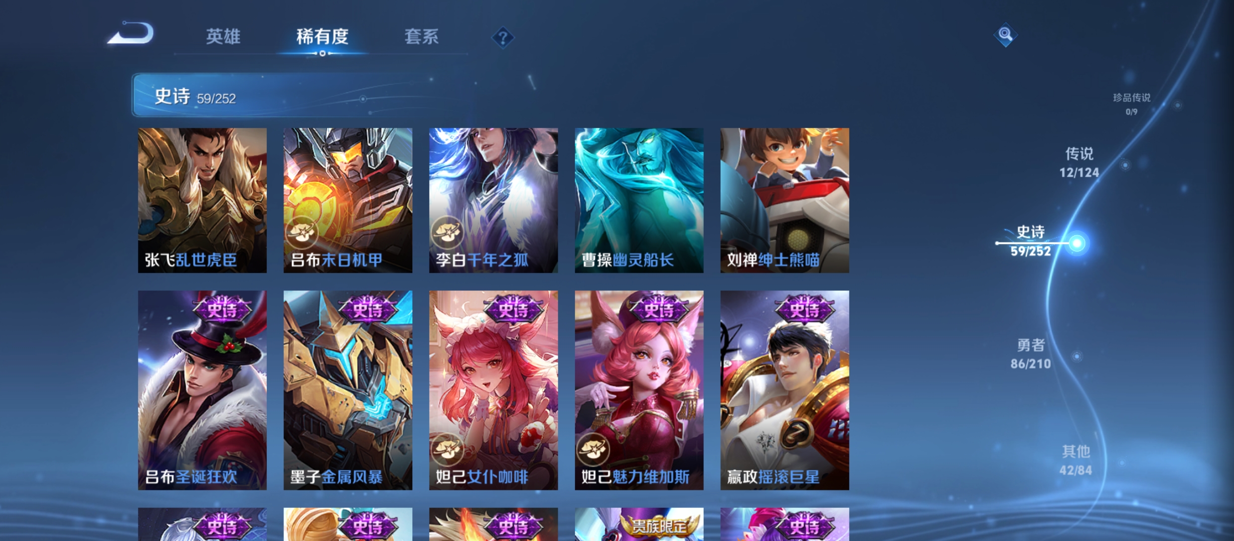 WZQM3184005王者荣耀账号详情图15