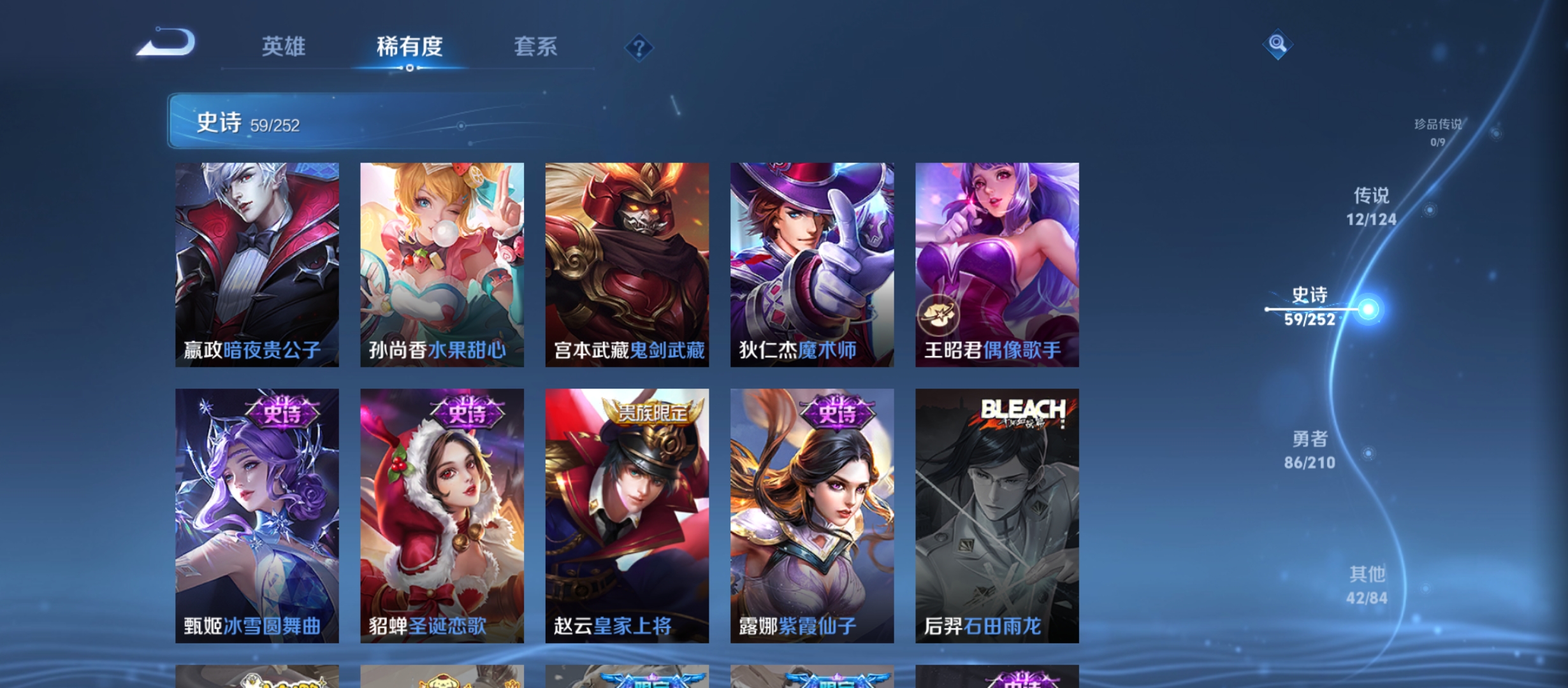 WZQM3184005王者荣耀账号详情图16