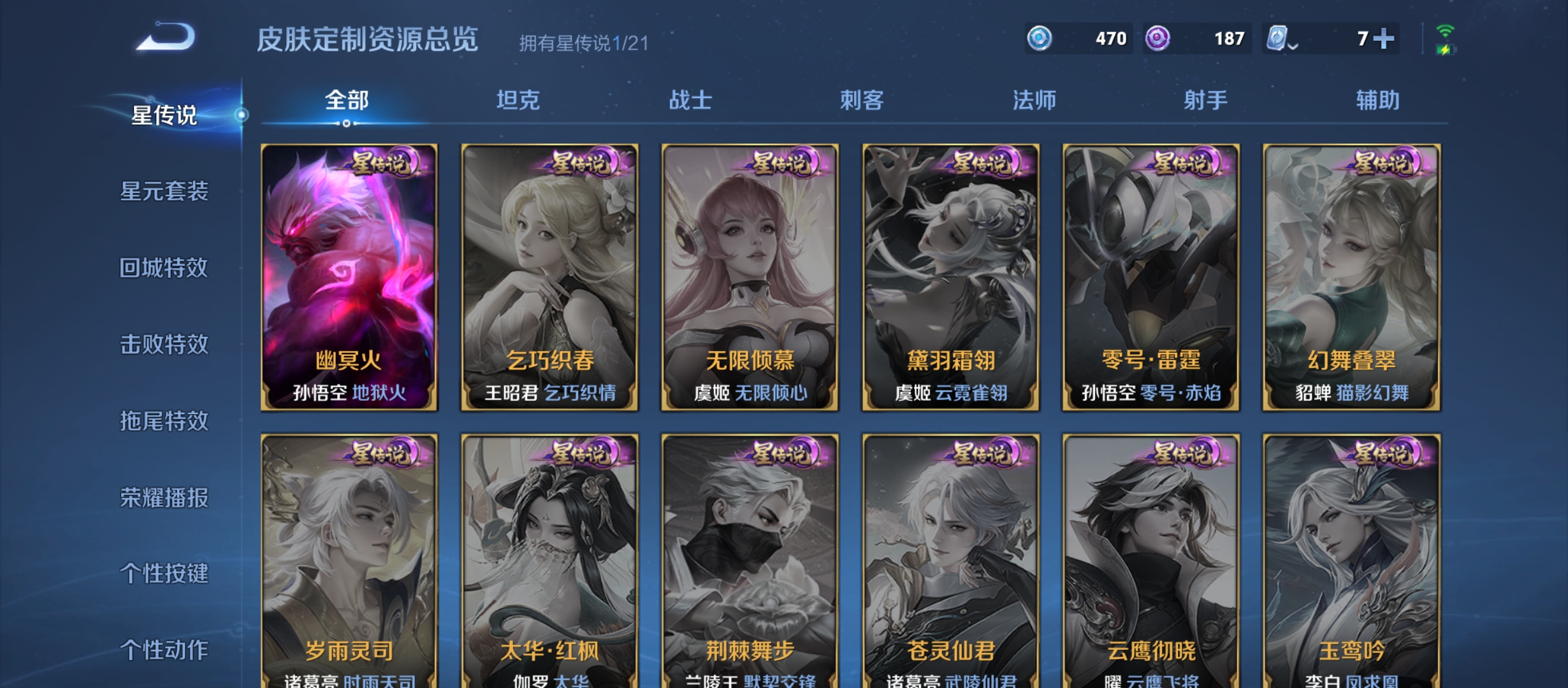 WZQM3184005王者荣耀账号详情图17
