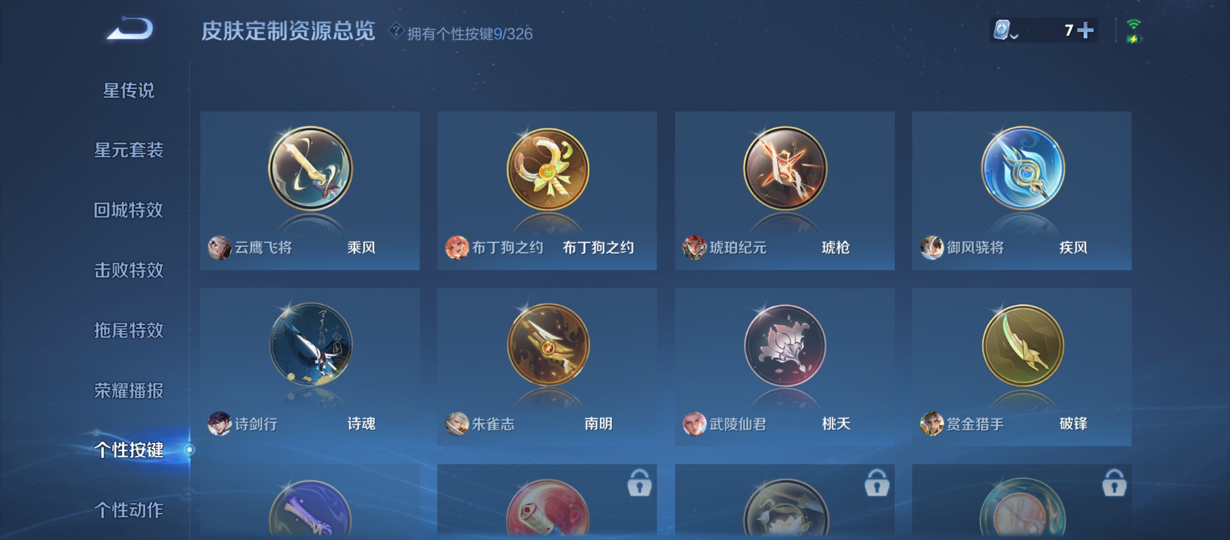 WZQM3184005王者荣耀账号详情图19