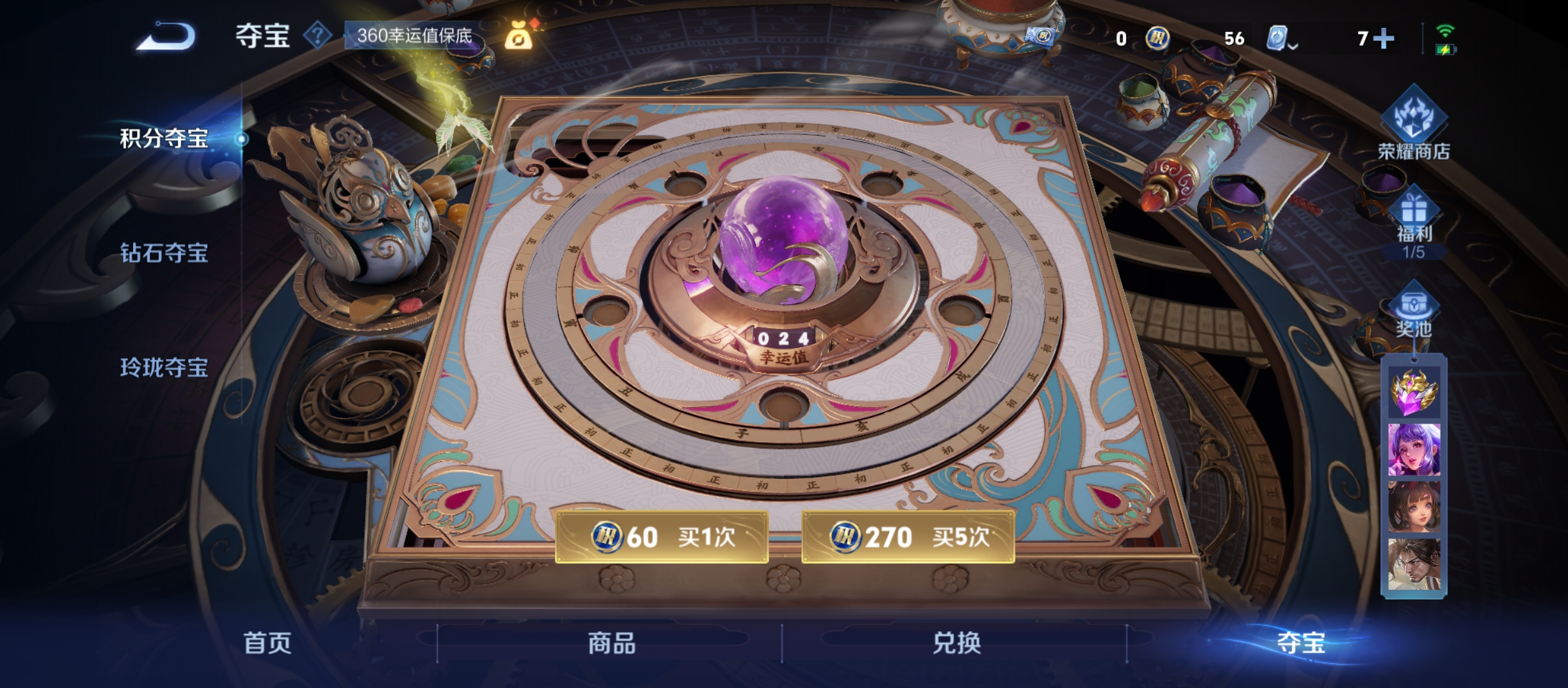 WZQM3184005王者荣耀账号详情图20