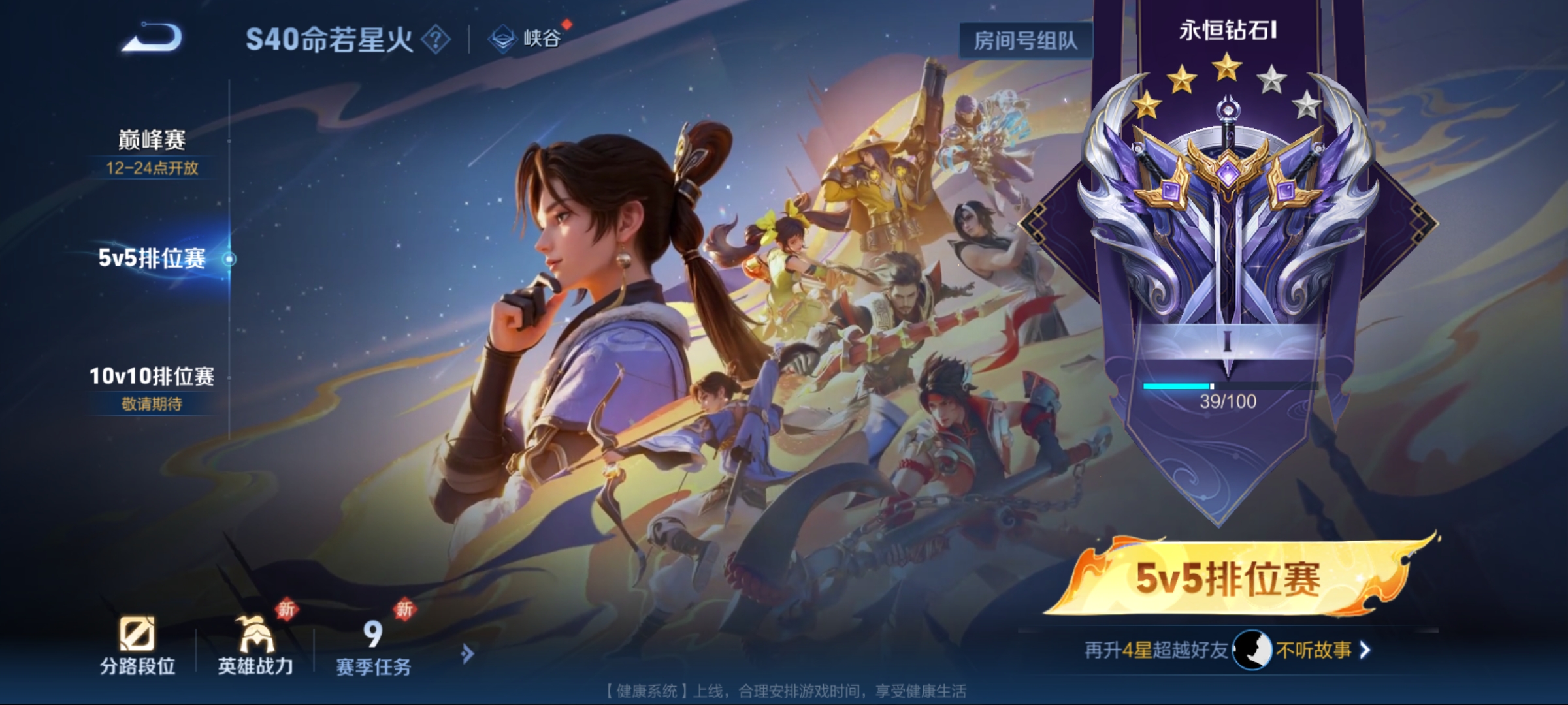 WZCMW3248530王者荣耀账号详情图17