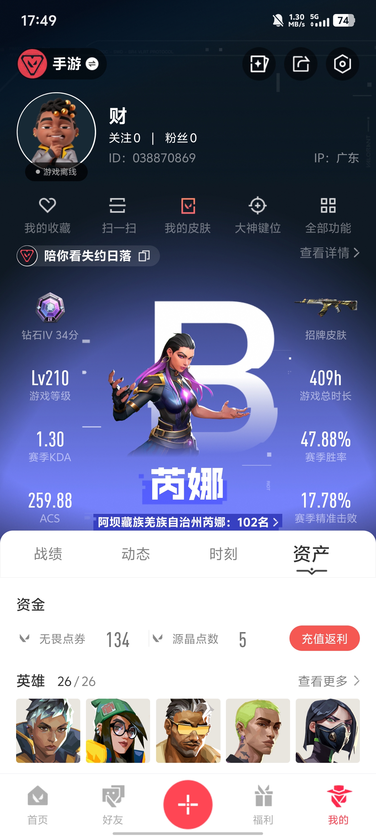 优选商品