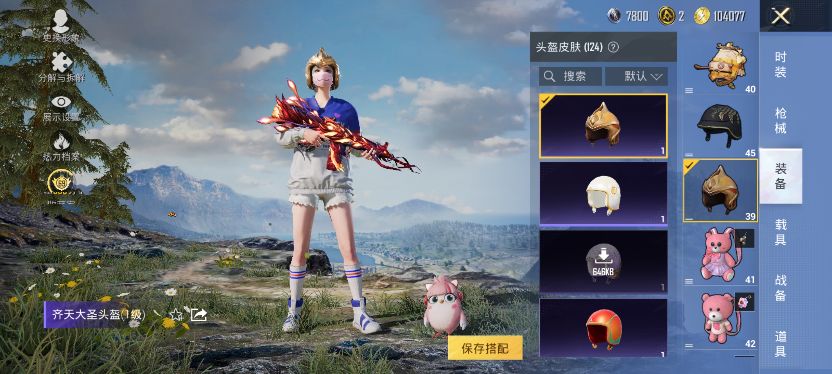 大图