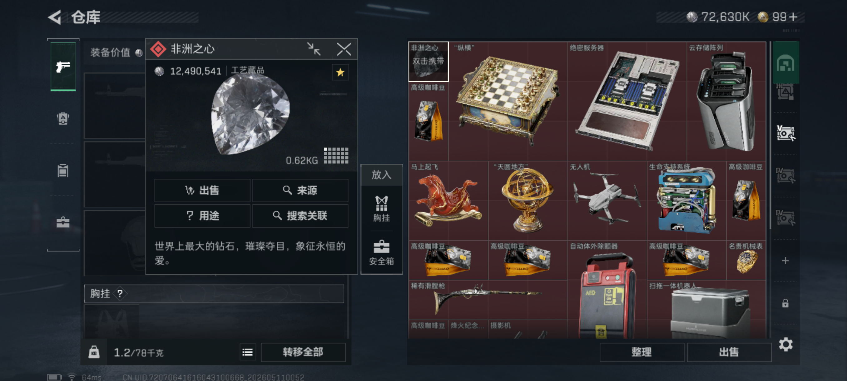 大图