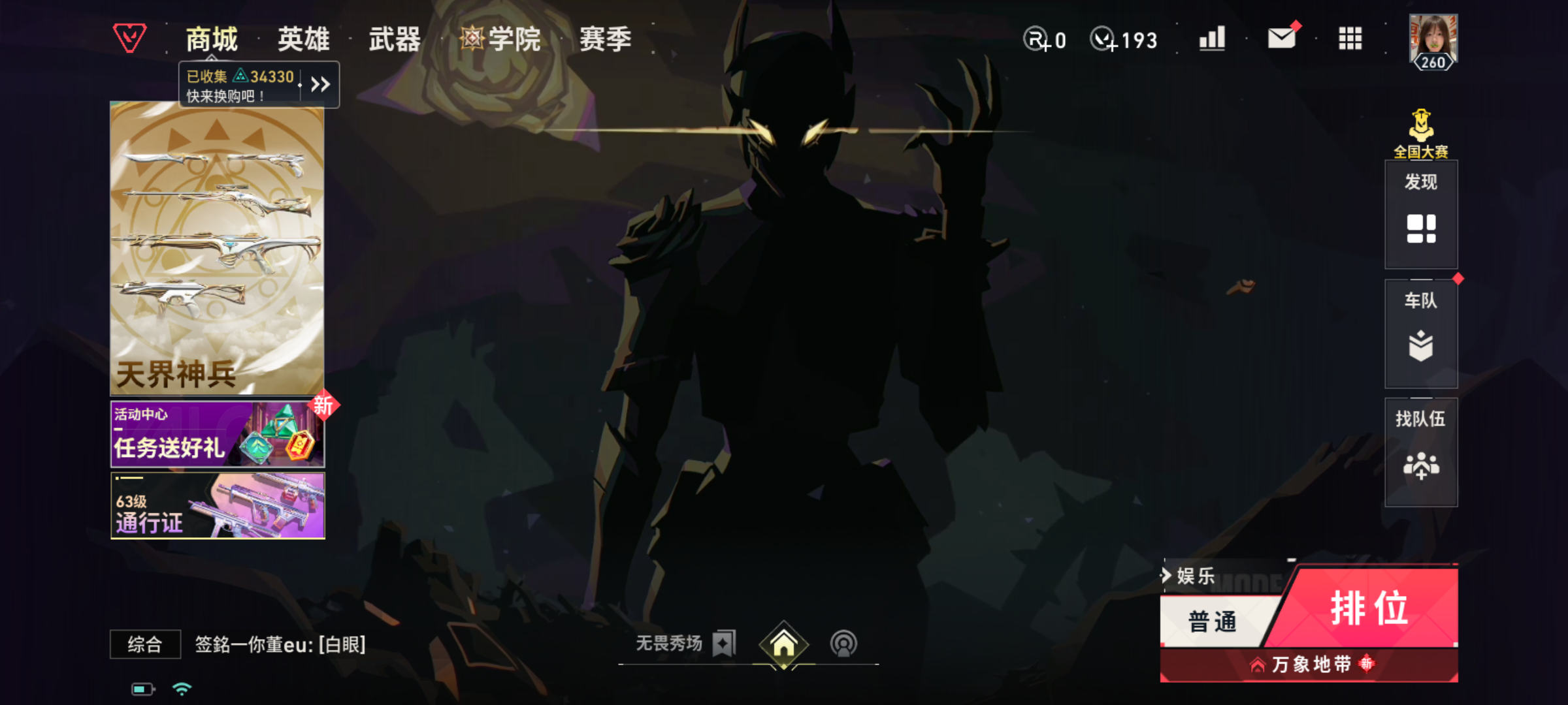优选商品
