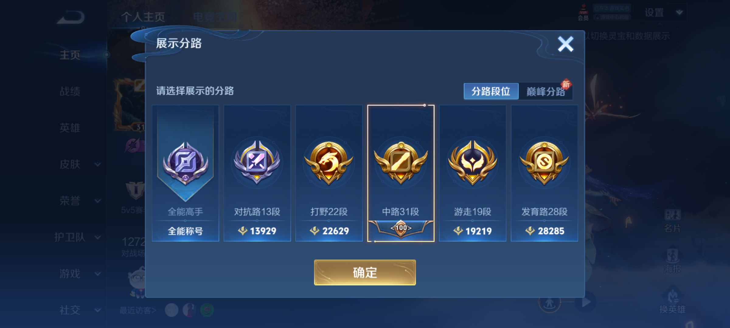WZQM3184556王者荣耀账号详情图3