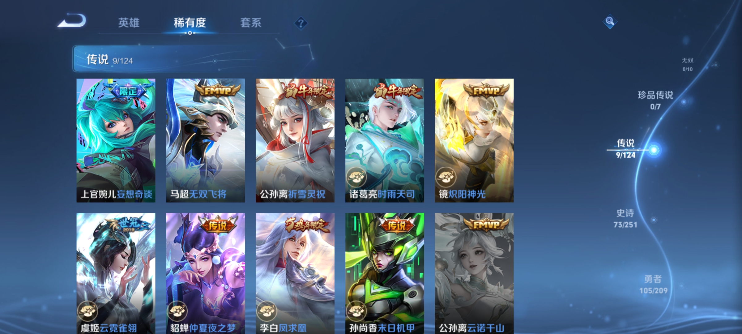 WZQM3184556王者荣耀账号详情图7