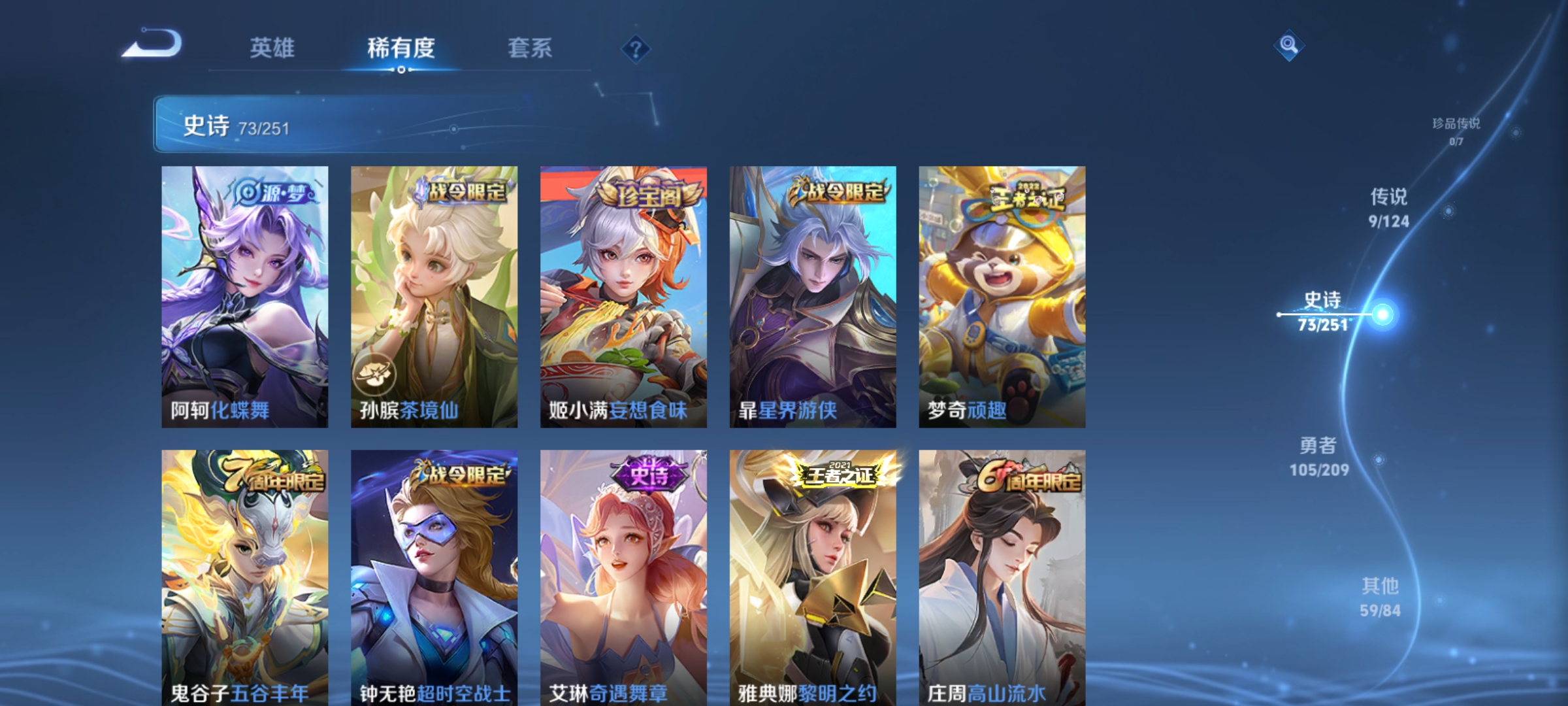 WZQM3184556王者荣耀账号详情图8