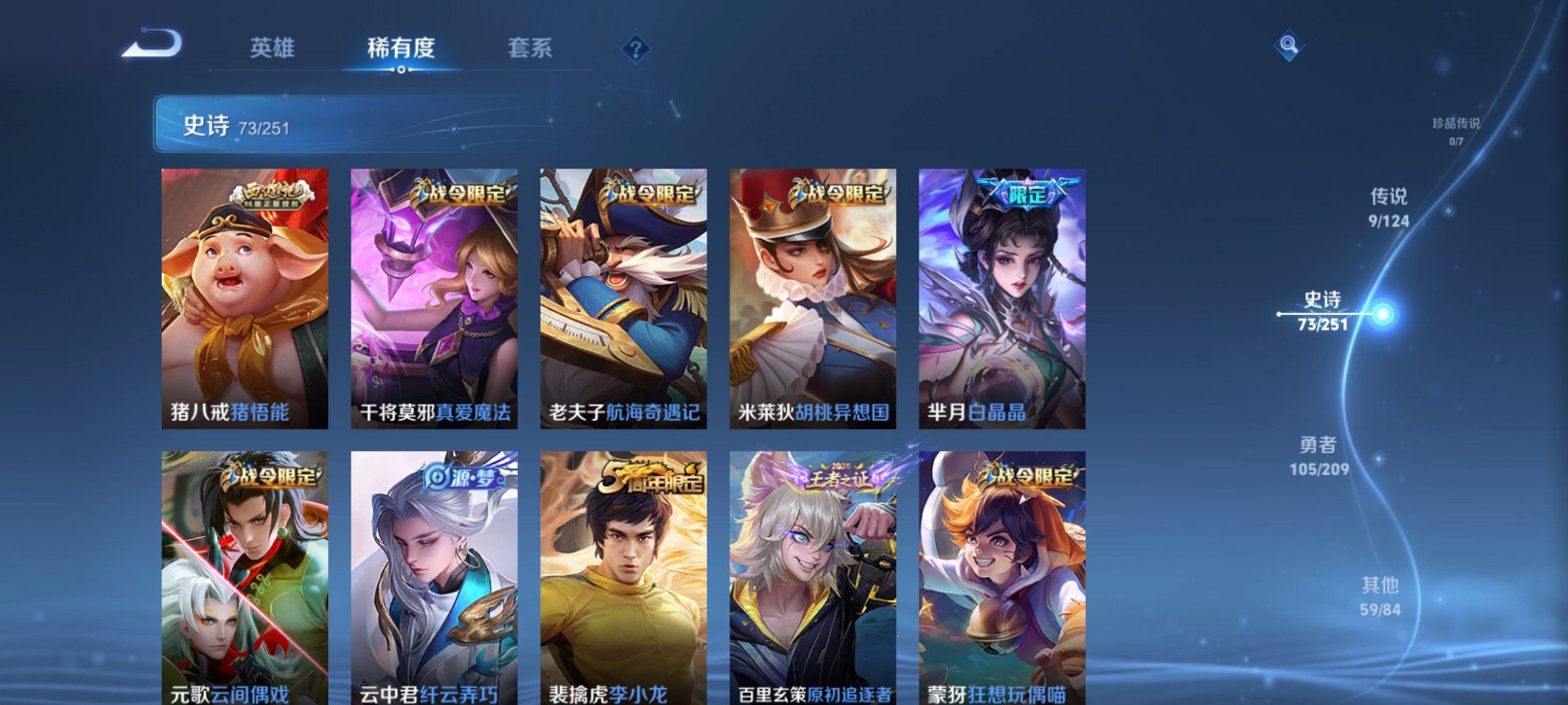 WZQM3184556王者荣耀账号详情图9