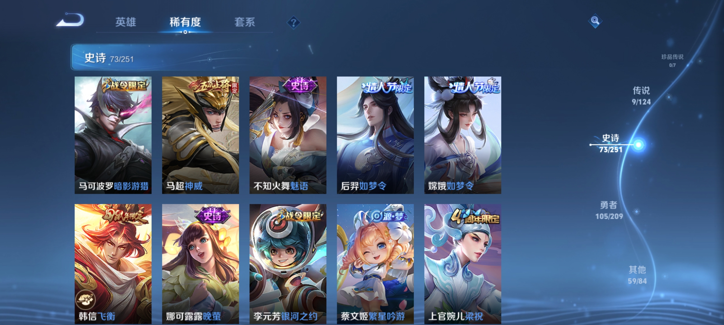 WZQM3184556王者荣耀账号详情图10