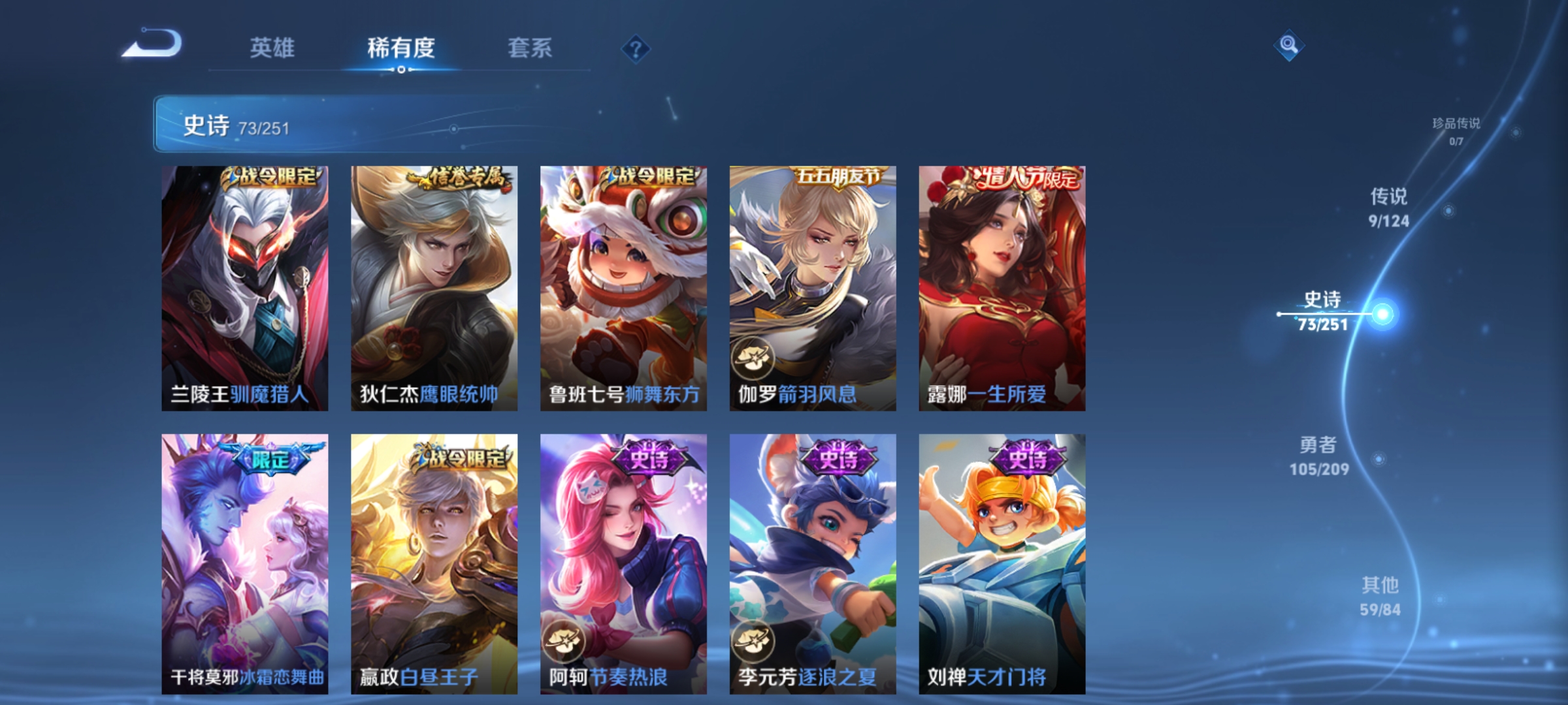 WZQM3184556王者荣耀账号详情图11