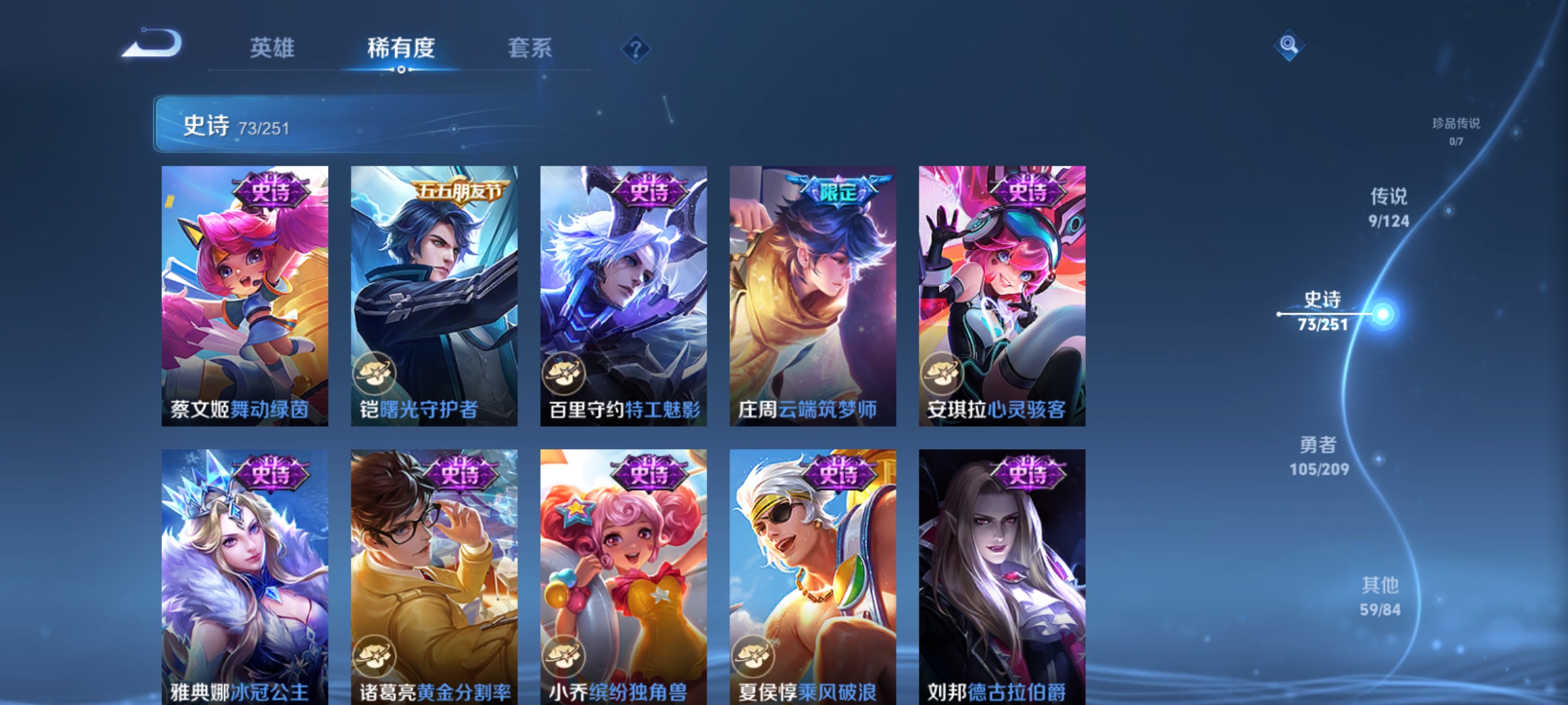 WZQM3184556王者荣耀账号详情图12