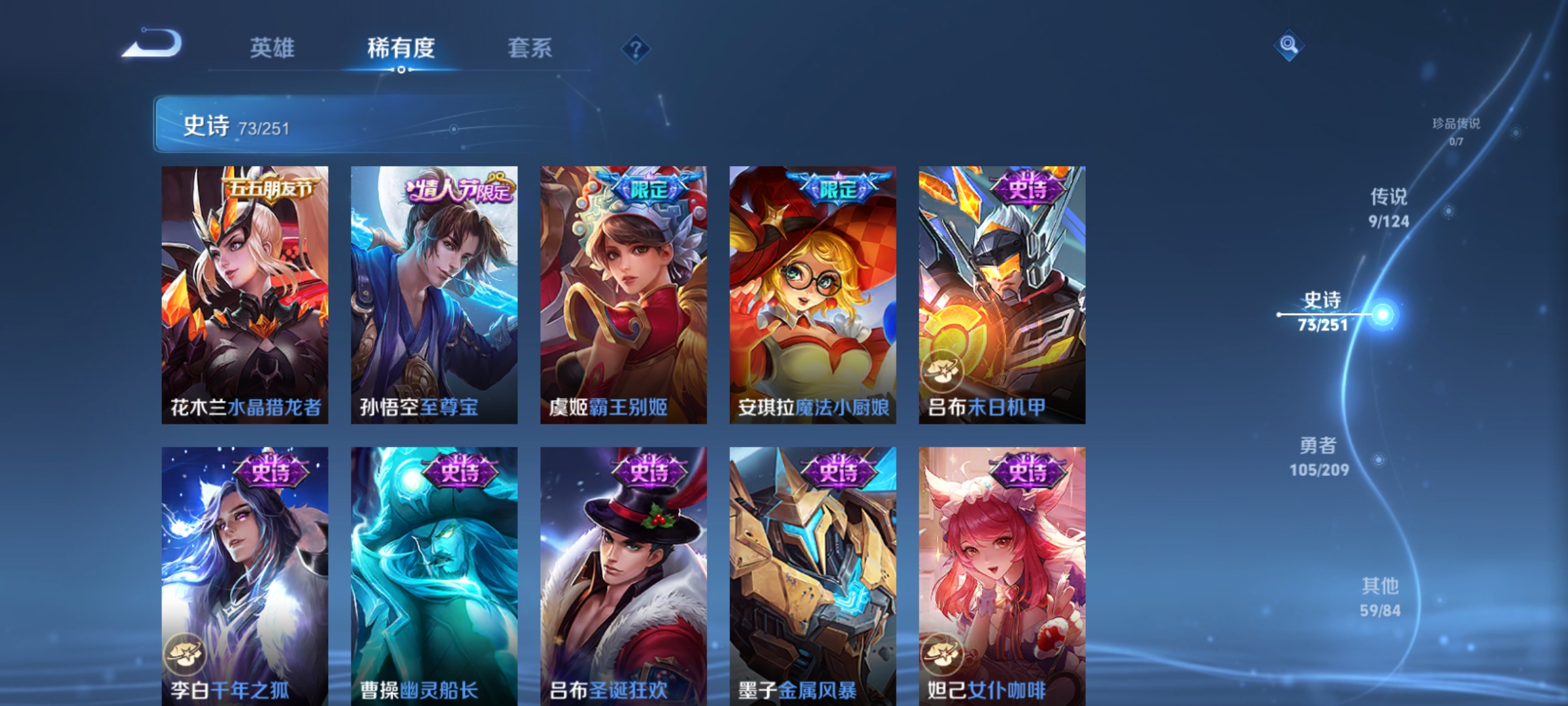 WZQM3184556王者荣耀账号详情图13