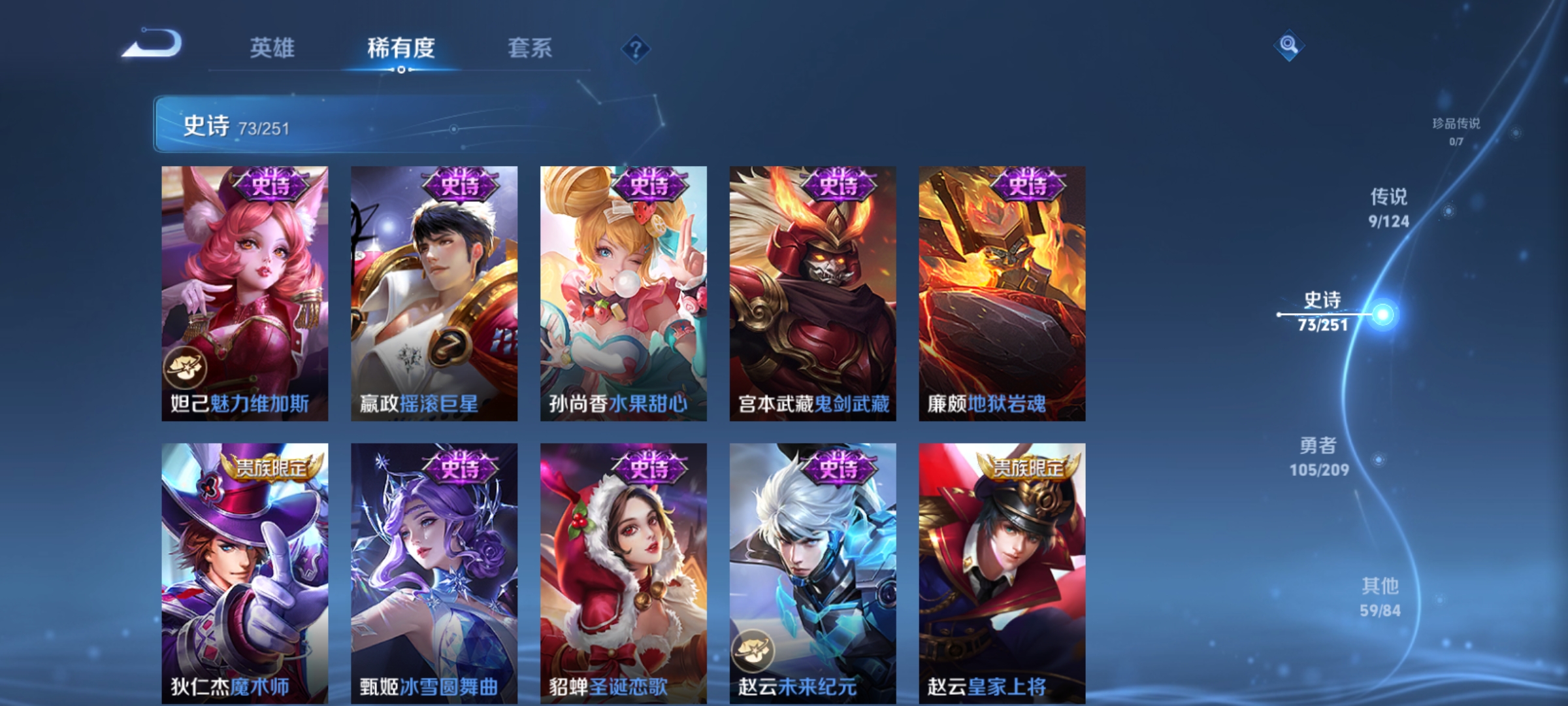 WZQM3184556王者荣耀账号详情图14