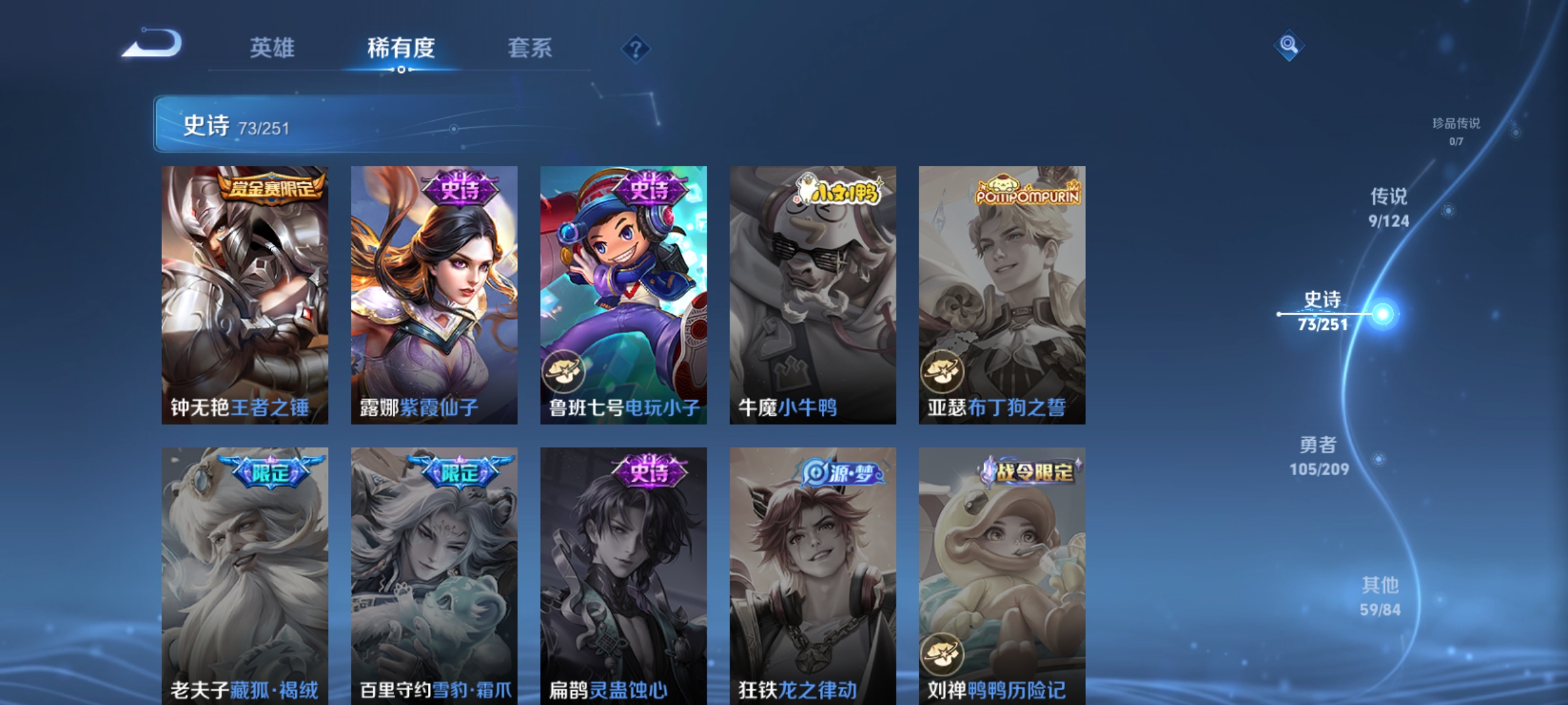 WZQM3184556王者荣耀账号详情图15