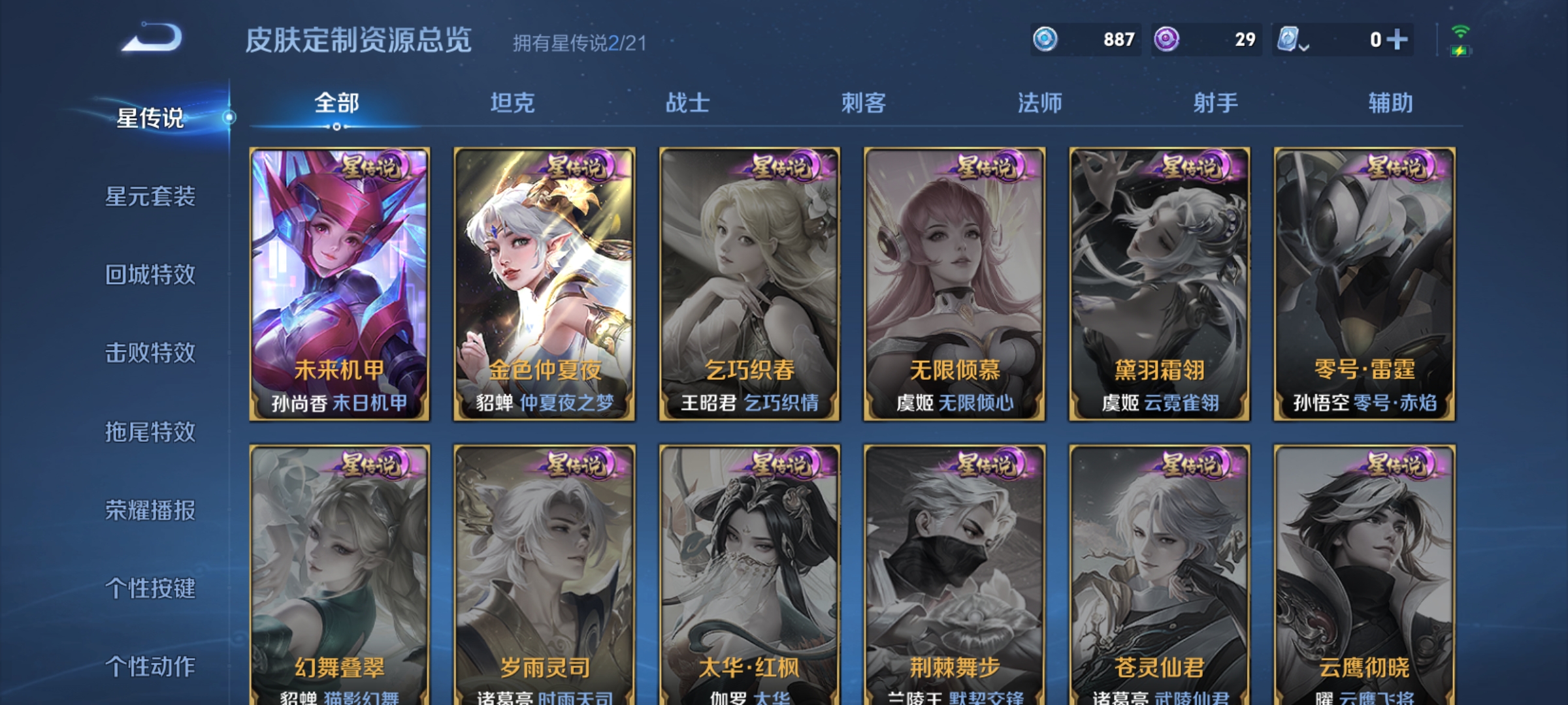 WZQM3184556王者荣耀账号详情图17
