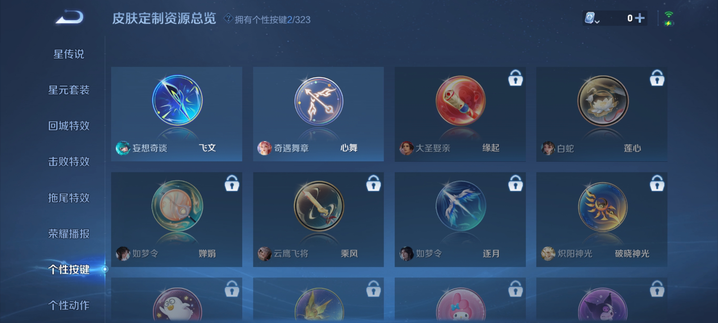 WZQM3184556王者荣耀账号详情图18