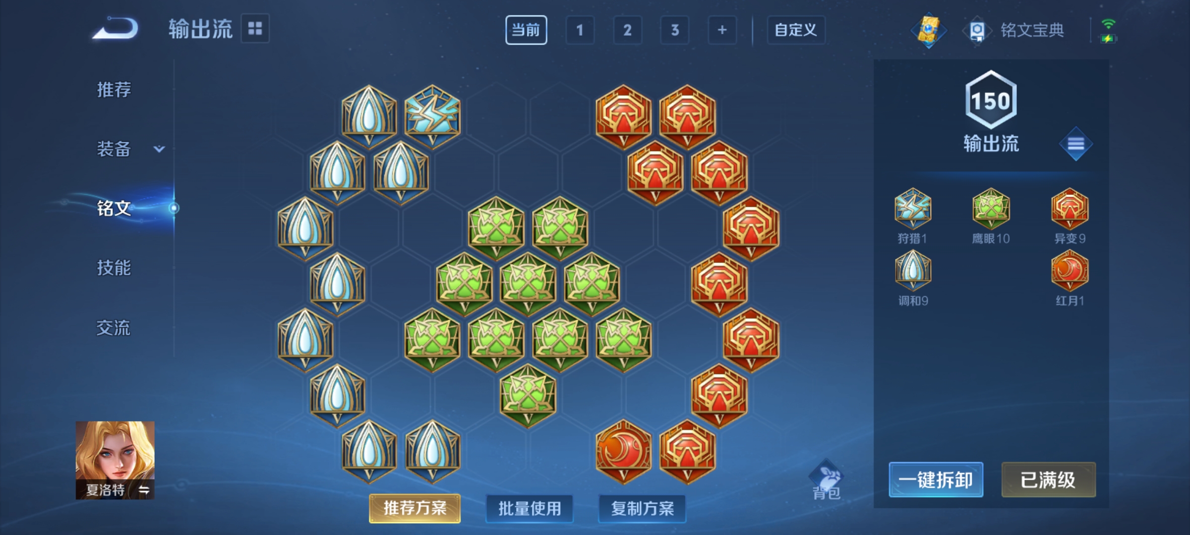 WZQM3184556王者荣耀账号详情图19