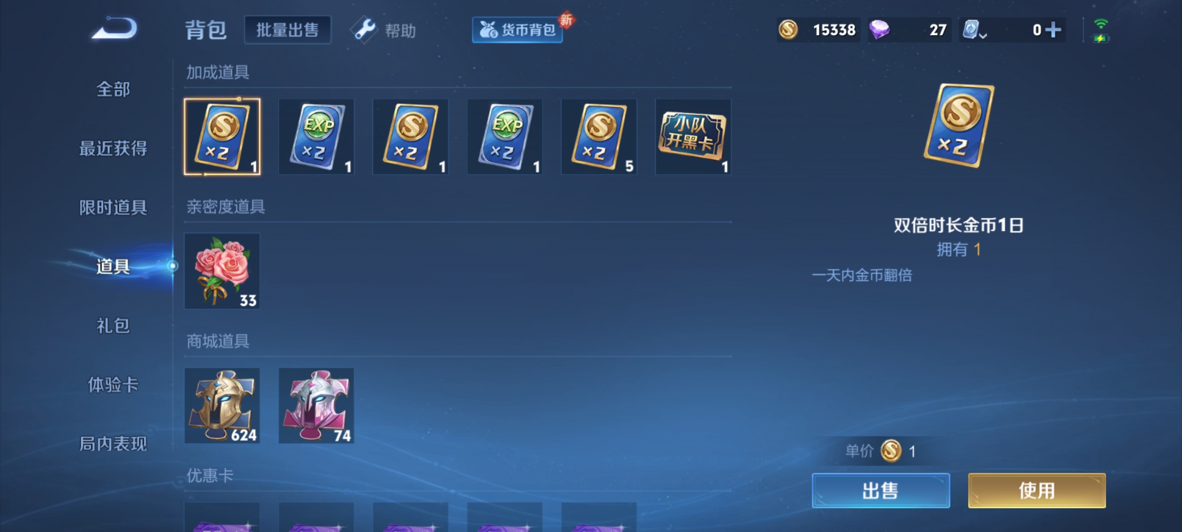 WZQM3184556王者荣耀账号详情图20