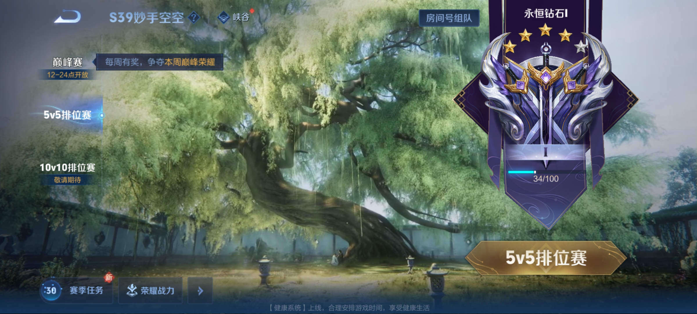 WZQM3184556王者荣耀账号详情图21