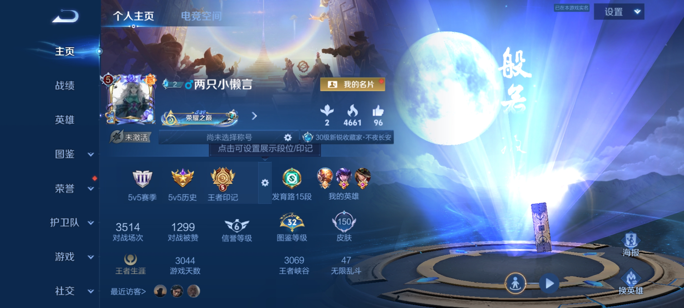 王者荣耀账号安卓QQ武圣,云霓雀翎,鸣野蒿 14-3 df23-31编号:WPCWG50