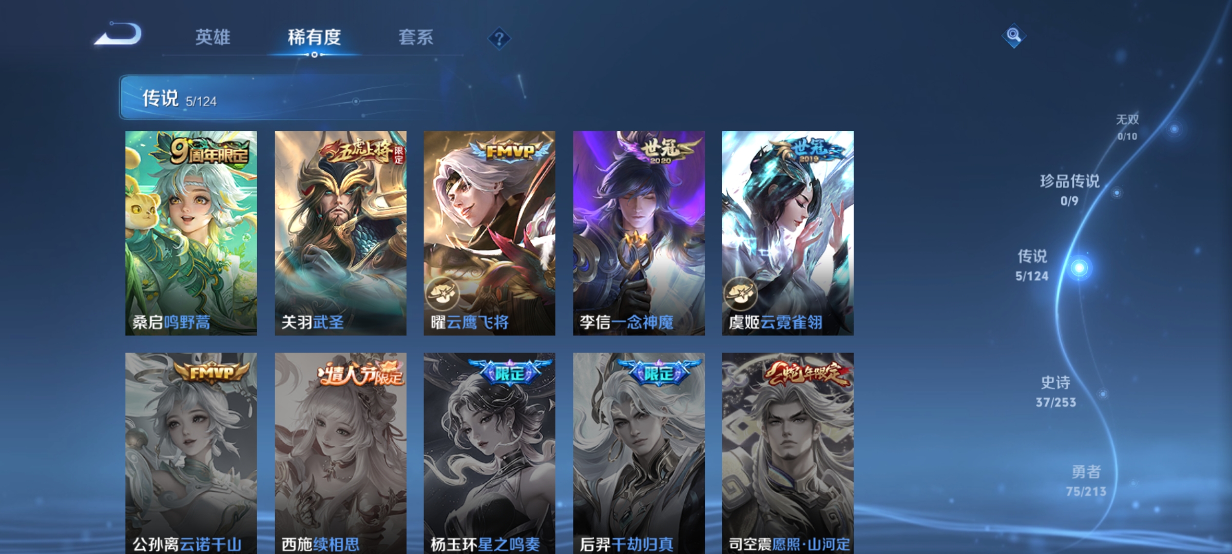 WZQM3192930王者荣耀账号详情图7