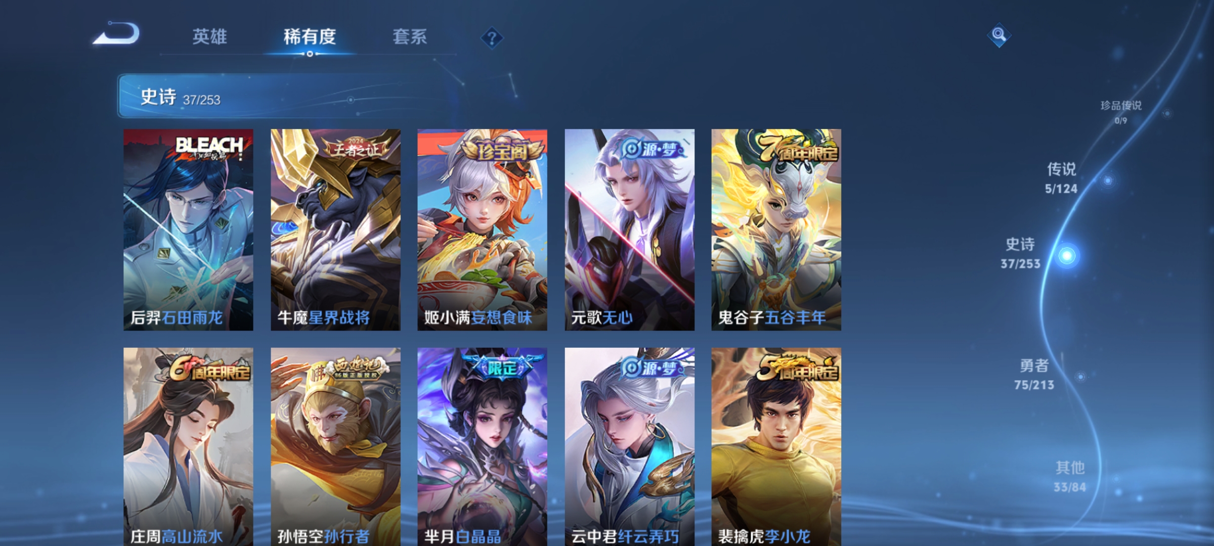 WZQM3192930王者荣耀账号详情图8