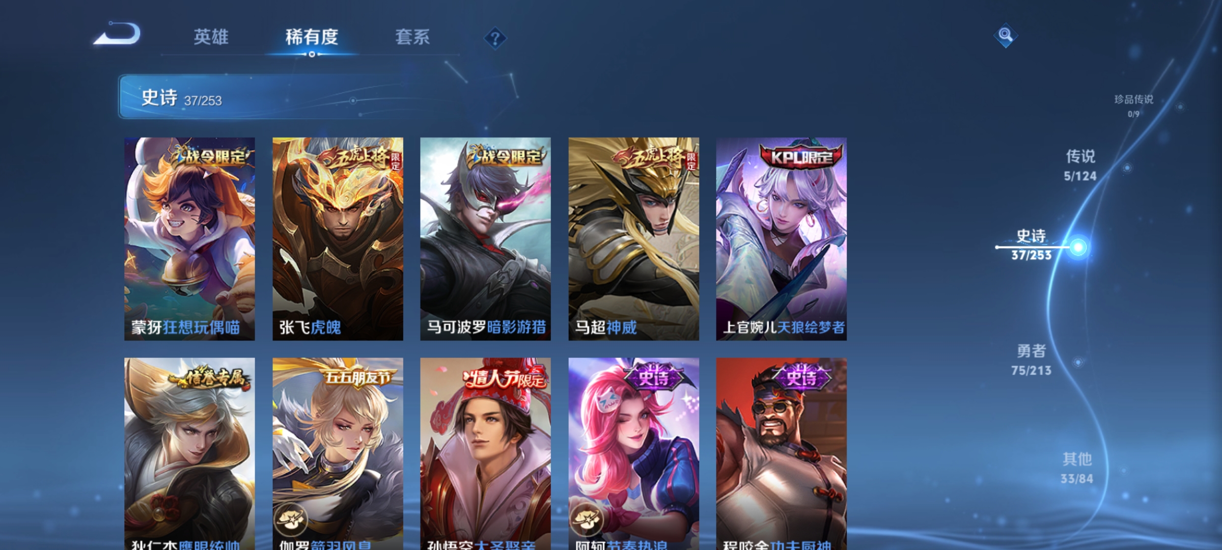 WZQM3192930王者荣耀账号详情图9