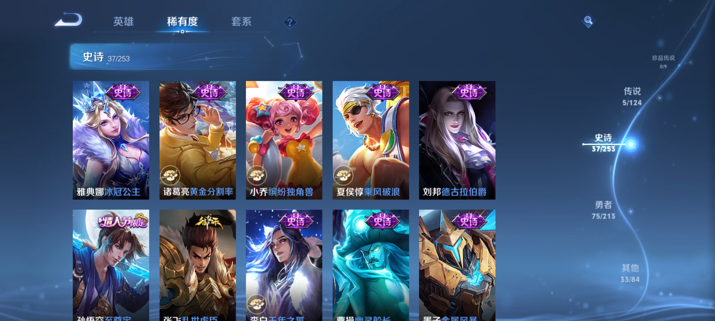 WZQM3192930王者荣耀账号详情图10