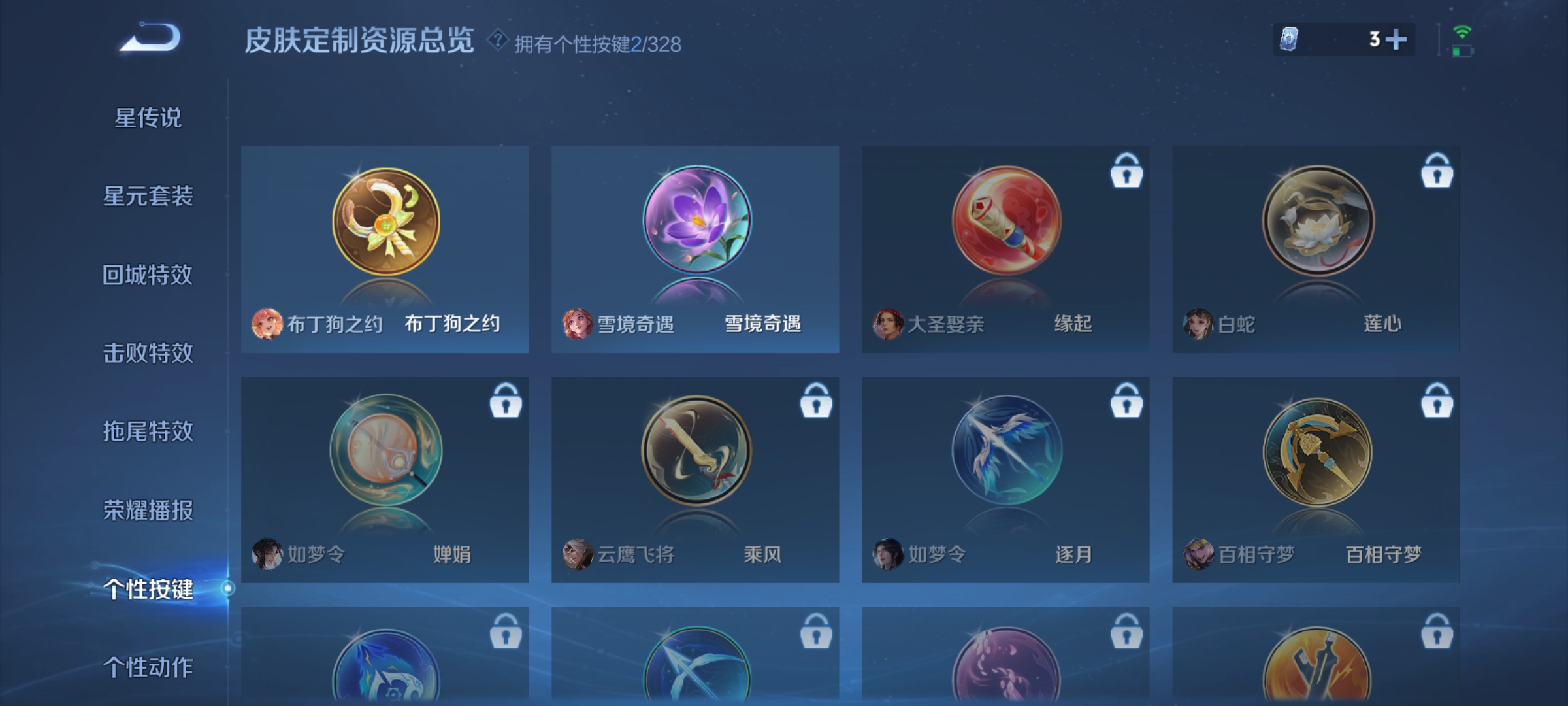 WZQM3192930王者荣耀账号详情图14