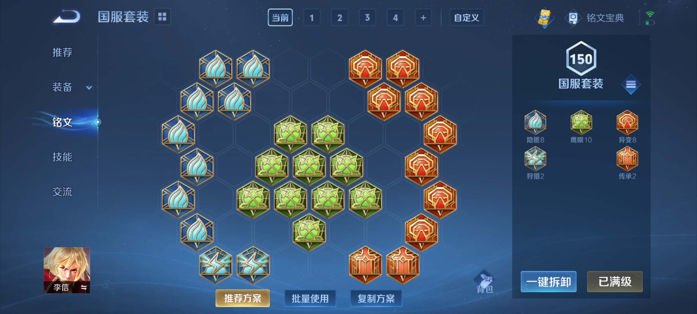WZQM3192930王者荣耀账号详情图15