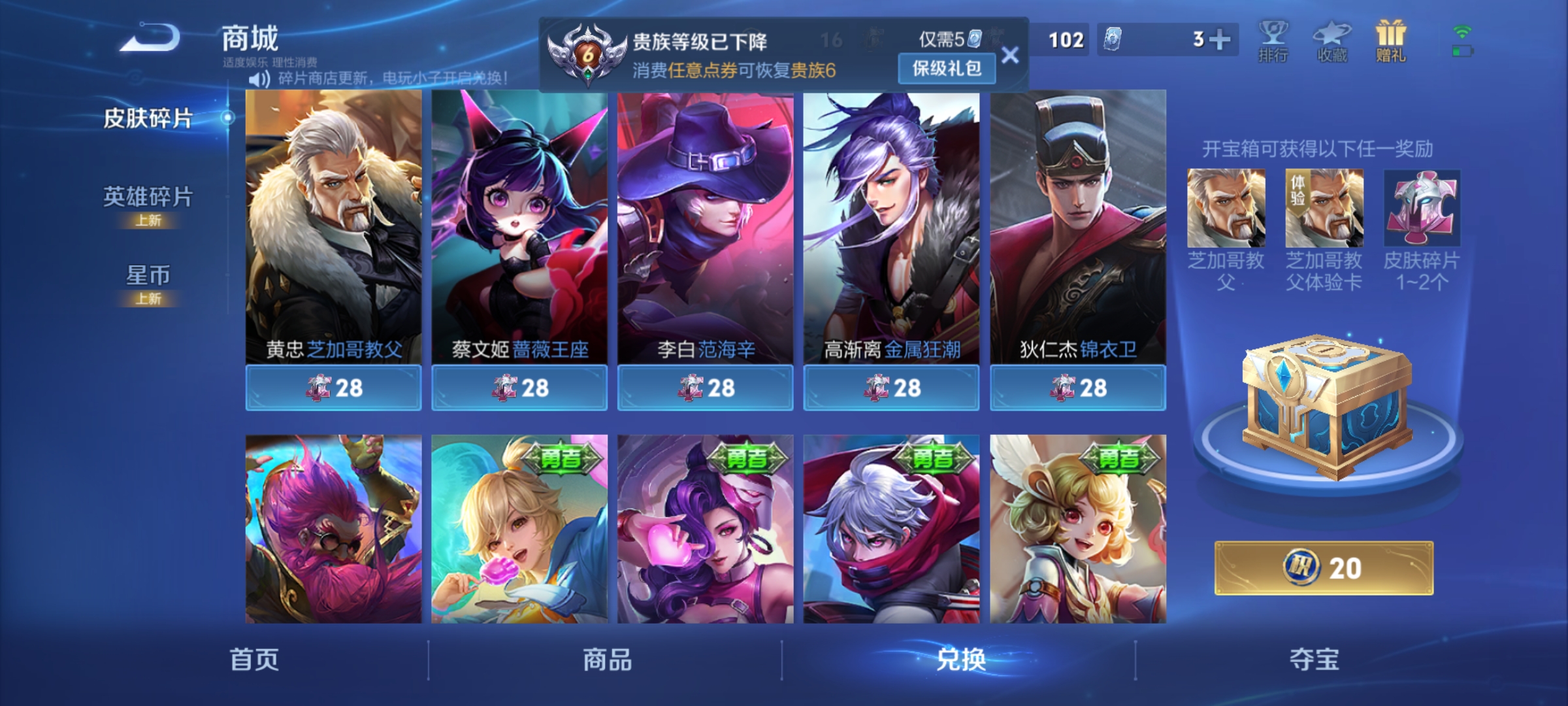 WZQM3192930王者荣耀账号详情图16