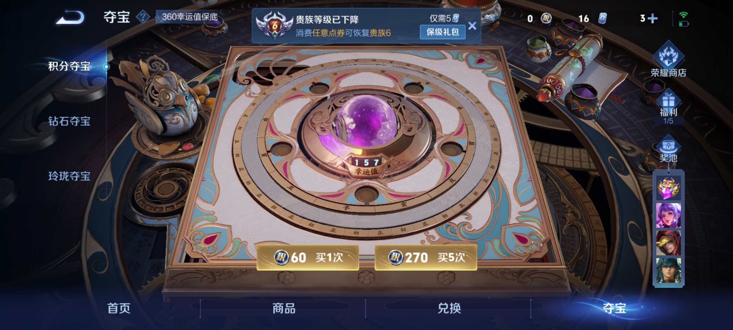 WZQM3192930王者荣耀账号详情图17