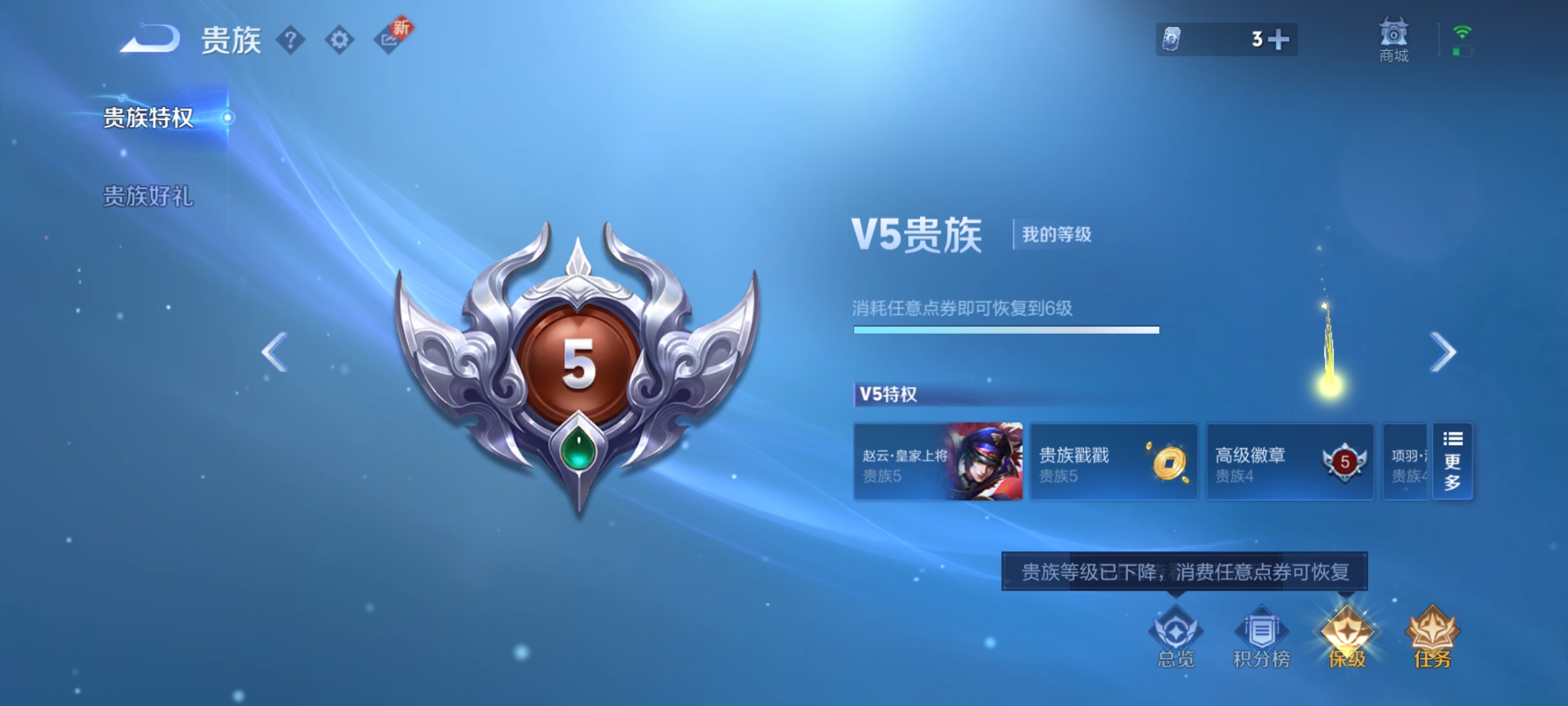 WZQM3192930王者荣耀账号详情图18