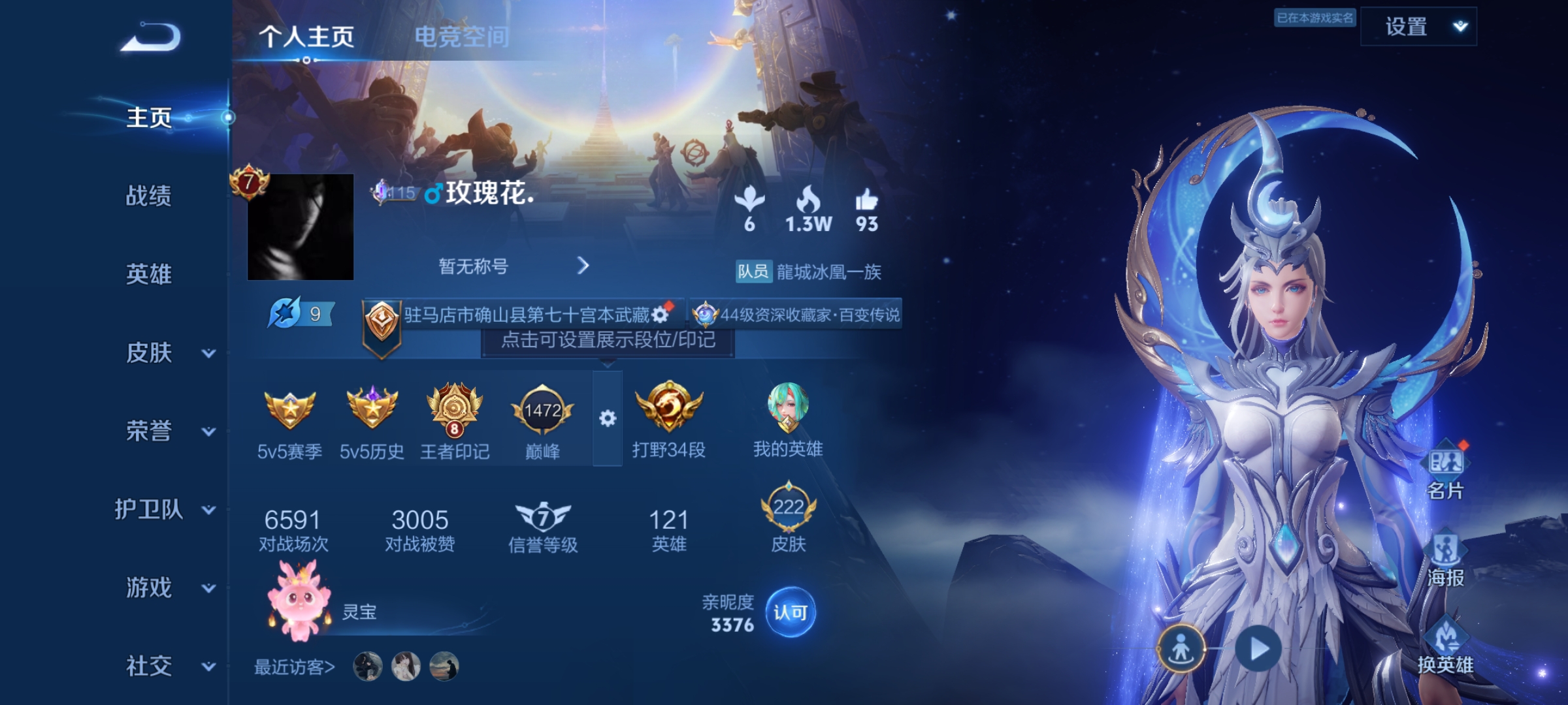 WZQM3184694王者荣耀账号详情图2