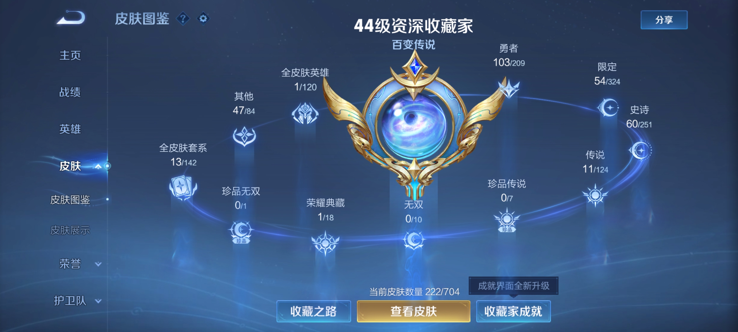 WZQM3184694王者荣耀账号详情图6