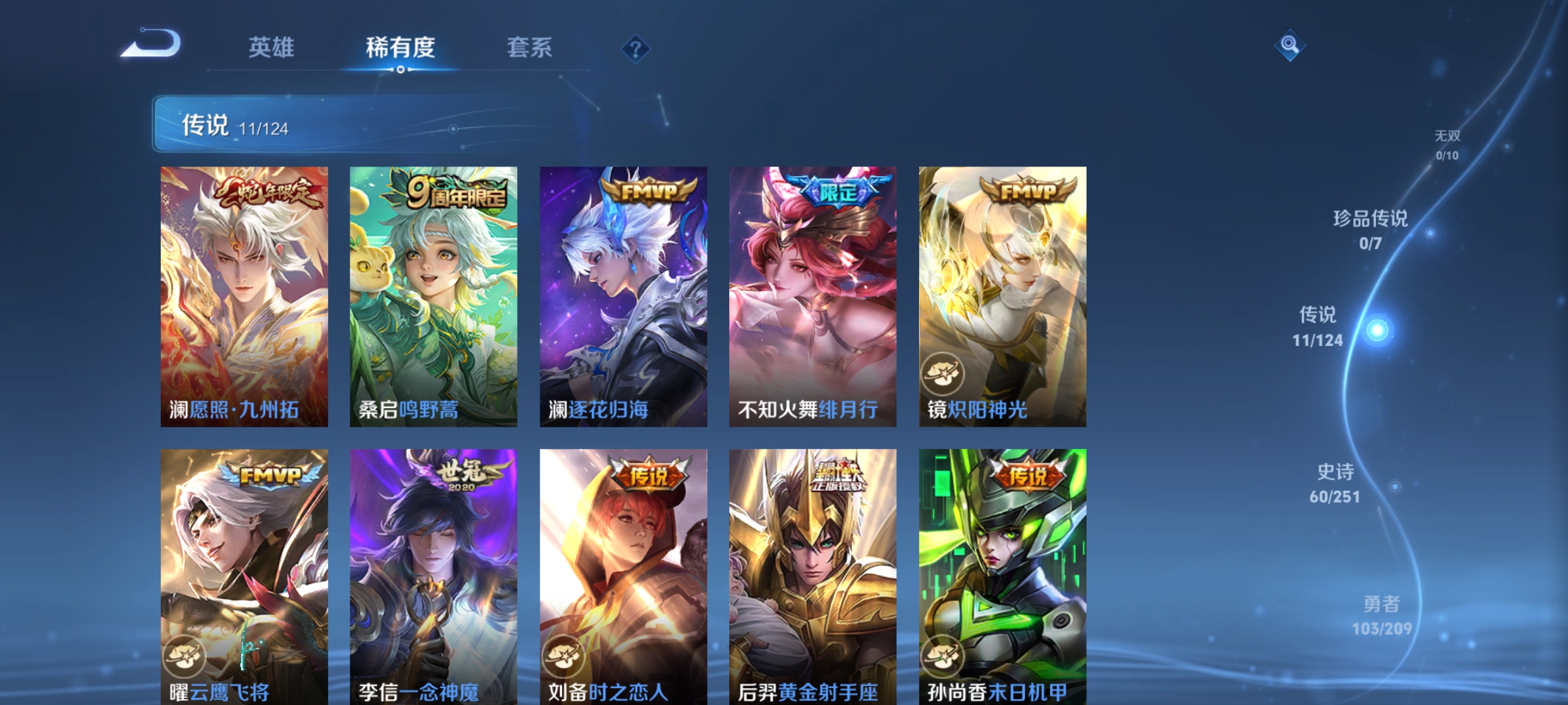 WZQM3184694王者荣耀账号详情图8