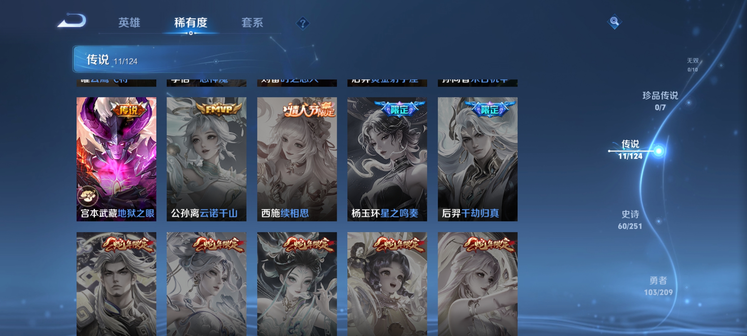 WZQM3184694王者荣耀账号详情图9