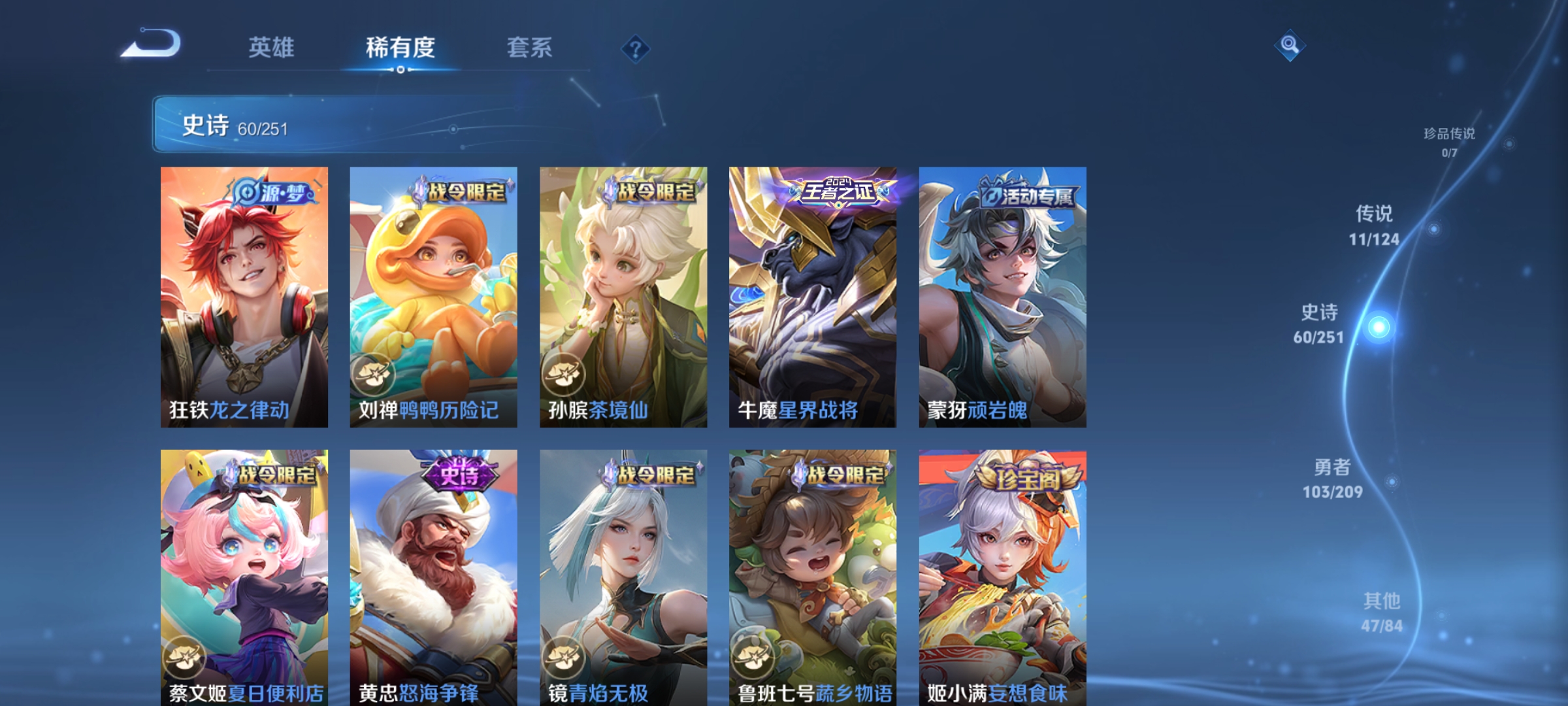 WZQM3184694王者荣耀账号详情图10